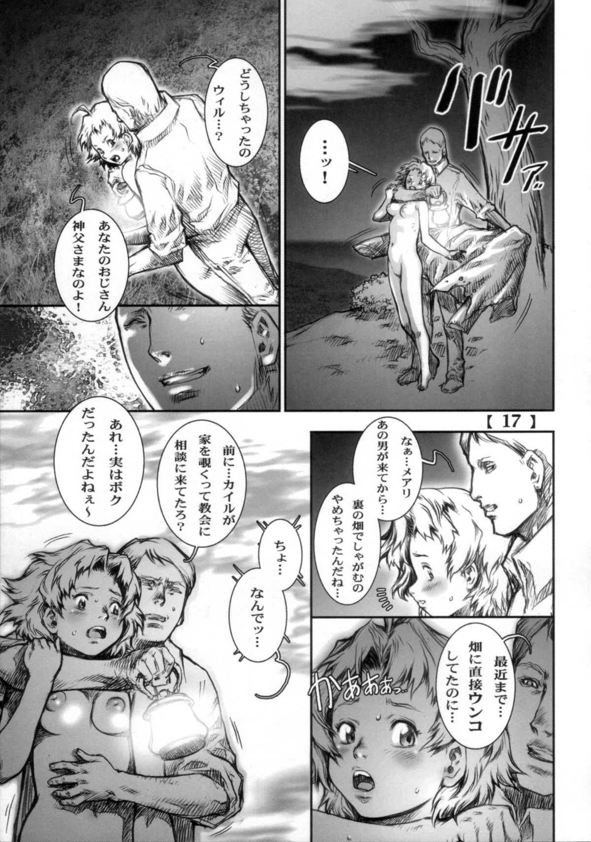 (C72) [Studio Tapa Tapa (Sengoku-kun)] White Wolf Vol.2 [堕天堂 (長瀬祐希)] LOST EDEN 01 (デッド・オア・アライヴ) [中国翻訳] [無修正]