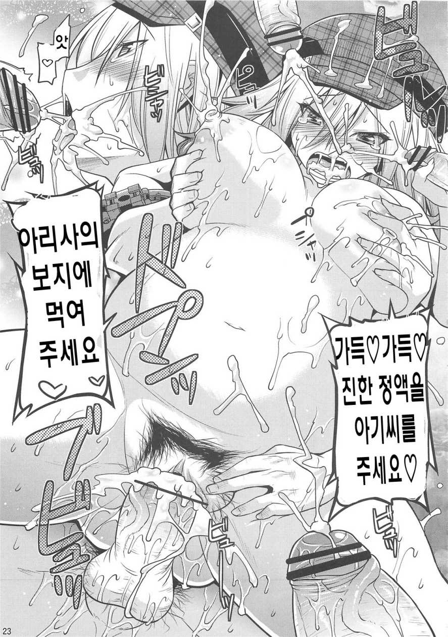 (C79) [gos to vi (Utamaro)] DEAD END EATER (God Eater) [Korean] (C79) [gos to vi (歌麿)] DEAD END EATER (ゴッドイーター) [韓国翻訳]