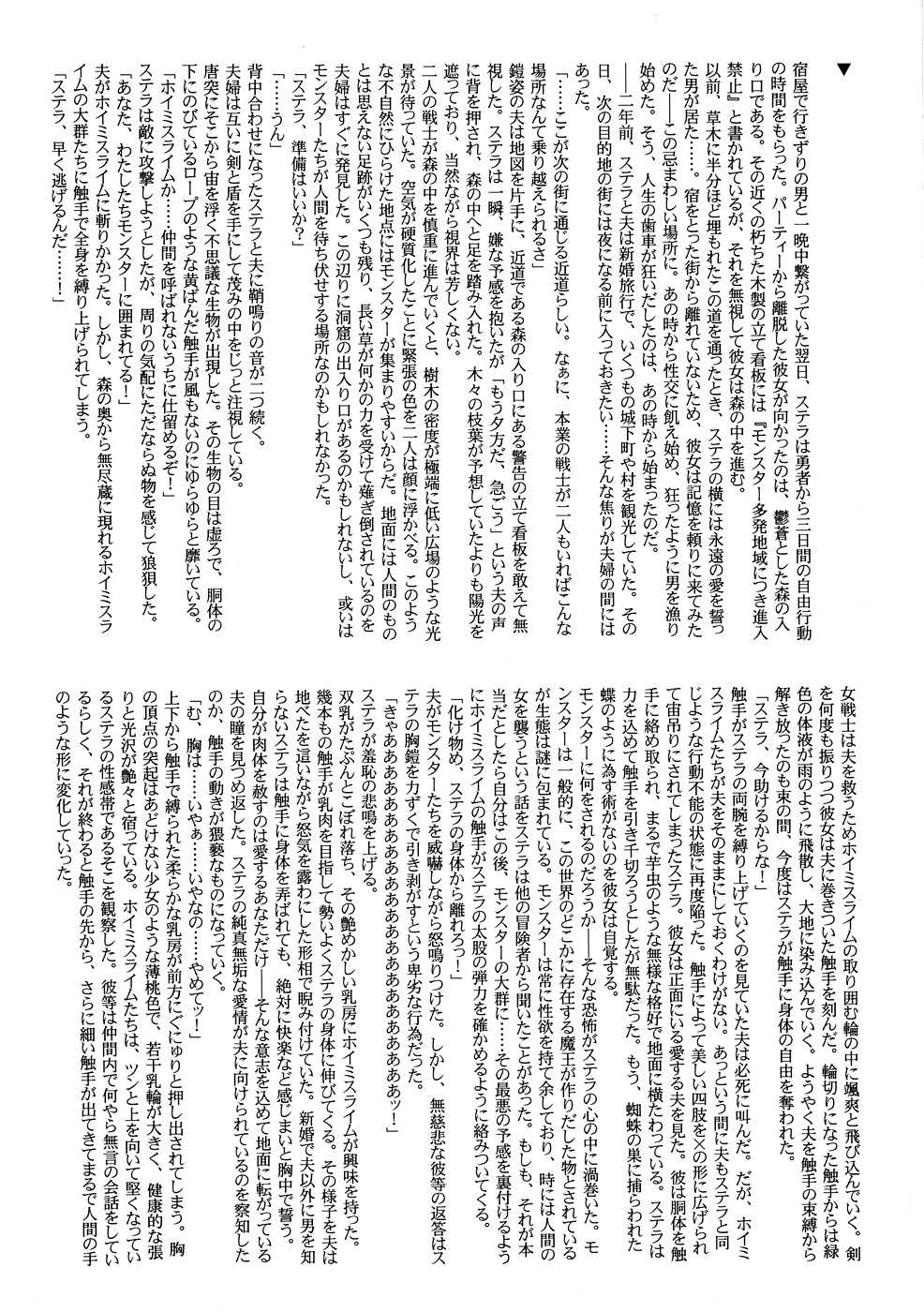 (C78) [Celluloid Brothers (Yashio Taiga &amp; Masaharu Arisawa)] Hitoduma Onna Senshi Kinki no Makan (Dragon Quest 3) (C78) (同人誌) [セルロイドブラザーズ (八潮タイガー &amp; 有沢柾春)] 人妻女戦士 禁忌の魔姦 (ドラゴンクエスト3)