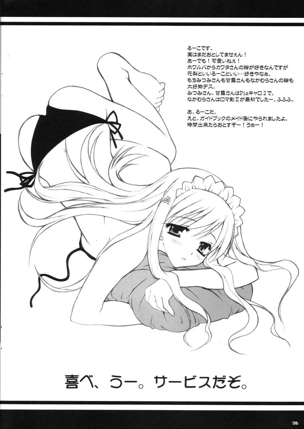 (SC50) [PINK (Araiguma)] Koi no Jumon wa Suki Tokimeki to Kiss (ToHeart 2) (サンクリ50) [PINK (あらいぐま)] 恋の呪文はスキトキメキトキス (トゥハート2)