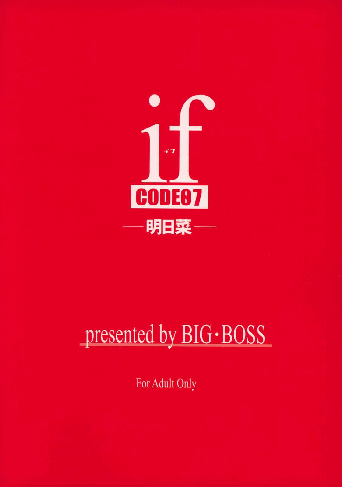 (C68) [BIG BOSS (Hontai Bai)] if CODE 07 Asuna (Mahou Sensei Negima!) [RUS] (C68) [BIG・BOSS (本体売)] if CODE:07 明日菜 (魔法先生ネギま!)