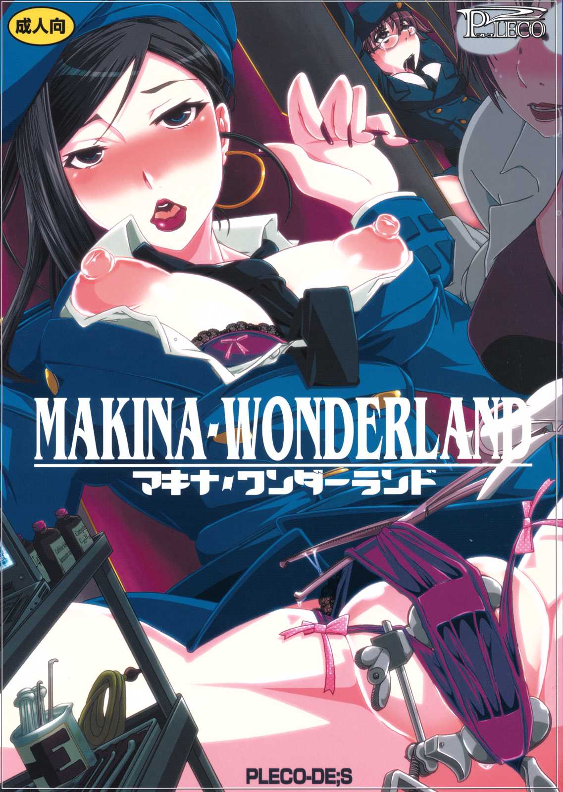 [PLECO (Chikiko)] Makina Wonderland (Deadman Wonderland) [English] [PLECO (チキコ, 宮美)] マキナ・ワンダーランド (デッドマン・ワンダーランド) [英訳]