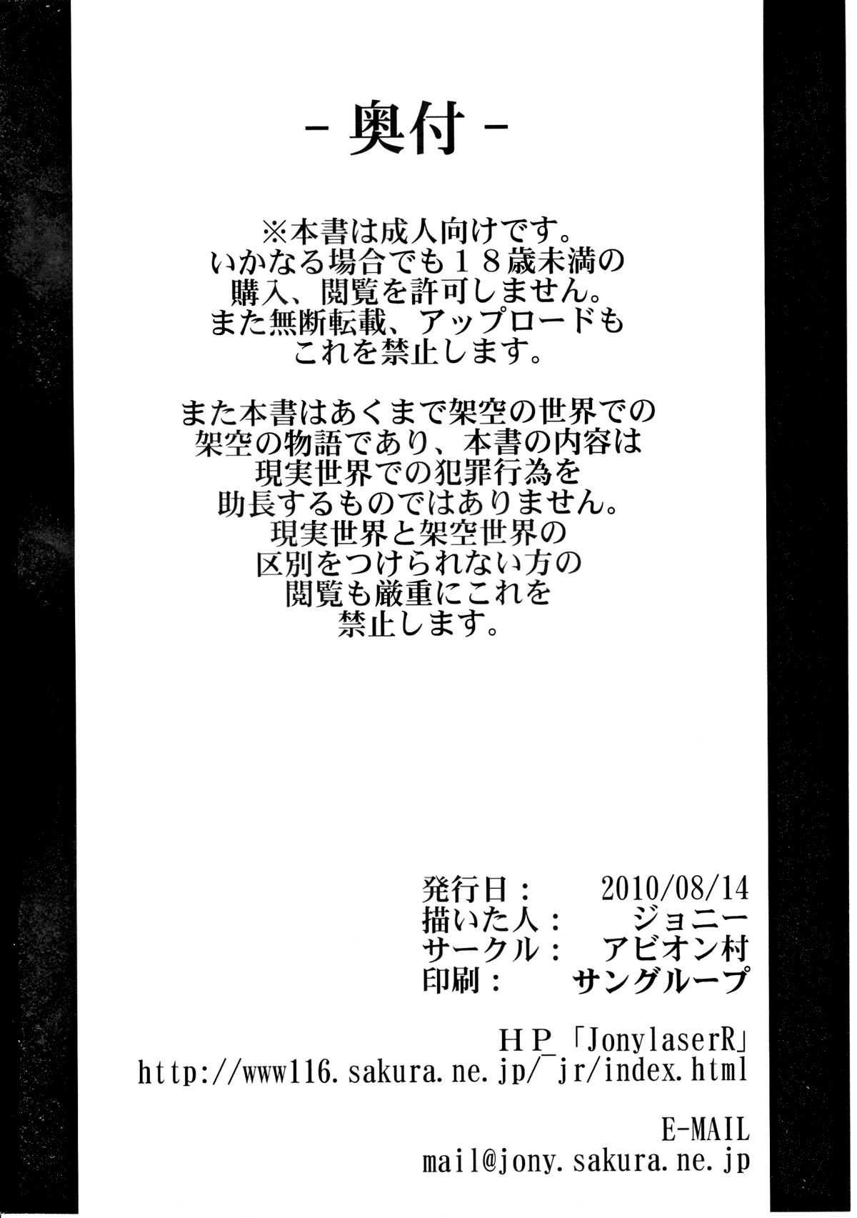 (C78) [Avion Village (Johnny)] Sadism Gensoukyo ~ Konpaku Youmu (Touhou Project) (CN) [Retranslation] (C78) [アビオン村] 嗜虐幻想郷－魂魄 妖夢－ (中訳‧新)
