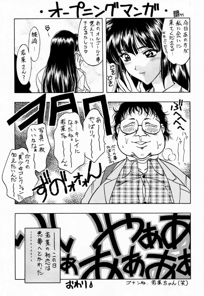 (C53) [Geiwamiwosukuu!! (Yuuki Tsukasa, Karura Shou, Tachi Tsubaki)] Sentimental Graffiti (Sentimental Graffiti) (C53) [芸は身を救う!! (結城つかさ, 華瑠羅翔, 太刀椿)] Sentimental Graffiti (センチメンタルグラフティ)