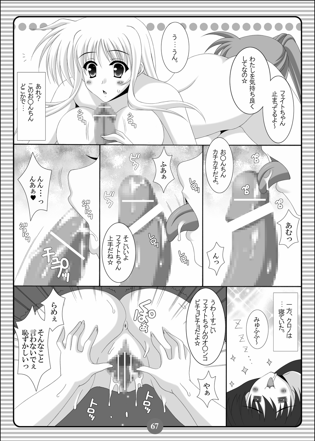(C77) [HATENA-BOX (Oda Kenichi)] SISTER LOVER COMPLETE VOL.2 (Mahou Shoujo Lyrical Nanoha) [Digital] (C77) [HATENA-BOX (おだけんいち)] SISTER LOVER COMPLETE VOL.2 (魔法少女リリカルなのは) [DL版]