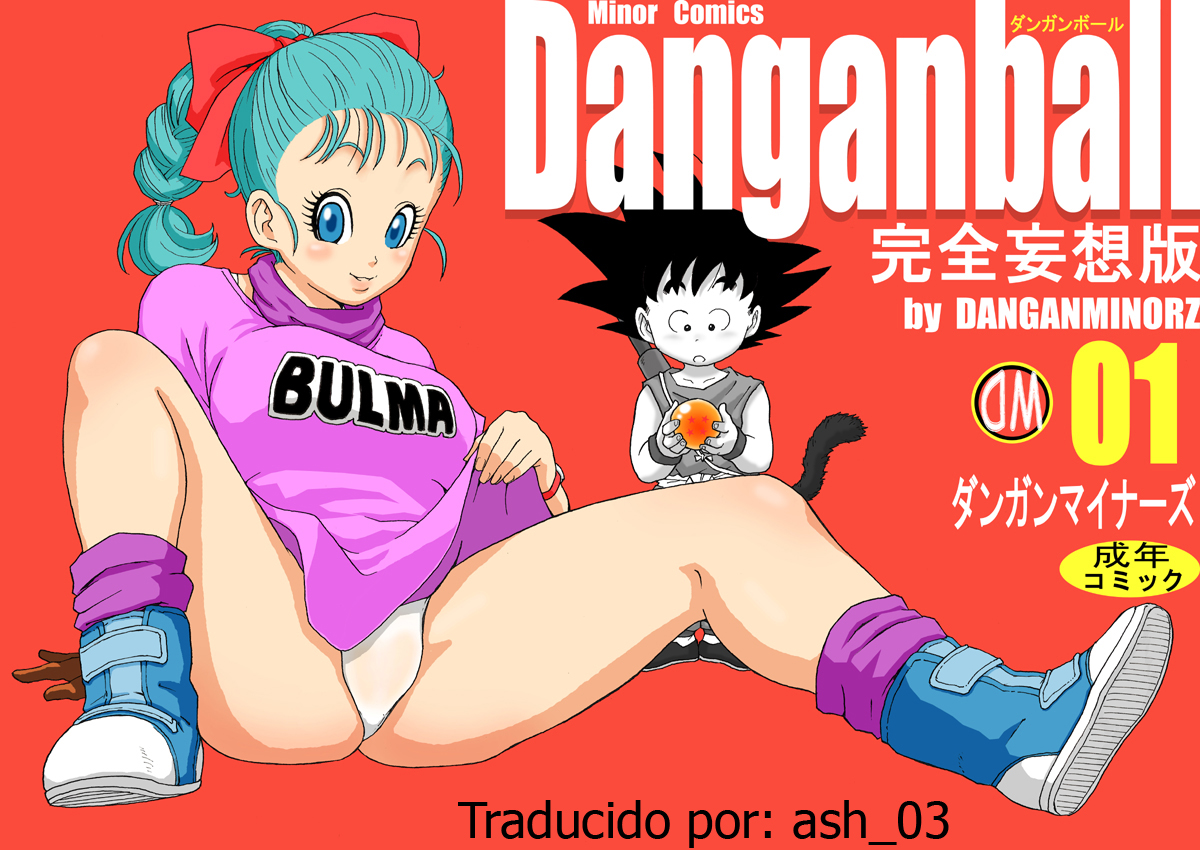 [Dangan Minorz] Danganball Kanzen Mousou Han 01 (Dragon Ball) [Spanish] [ダンガンマイナーズ] Danganball 完全妄想版 01 (ドラゴンボール) [スペイン翻訳]