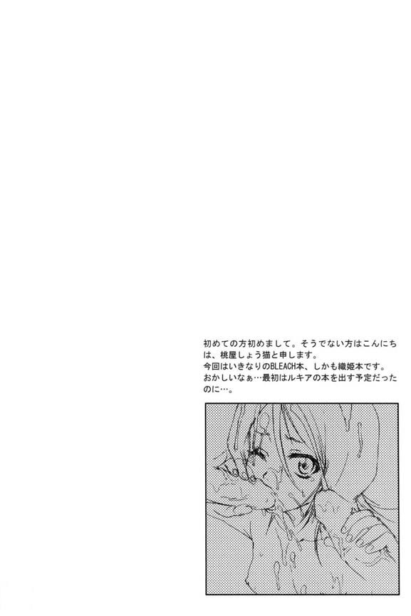 (C67) [U.R.C (Momoya Show-Neko)] Orihime-chan de Go (BLEACH) [Russian] (C67) [U.R.C (桃屋しょう猫) 織姫ちゃんでGO (ブリーチ) [ロシア翻訳]