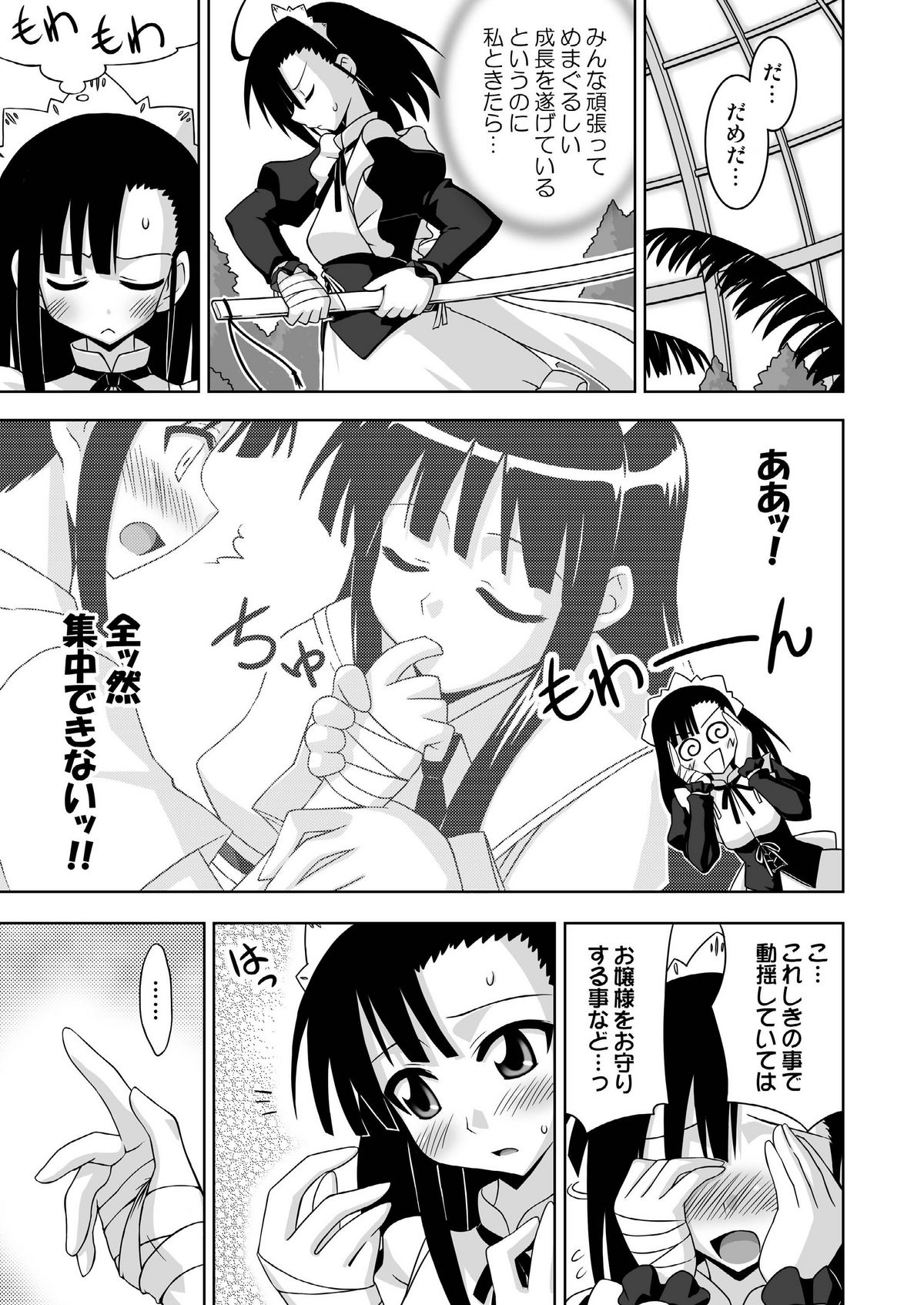 (C72) [FruitsJam (Mikagami Sou)] Ura Mahou Sensei Jamma! 13 (Mahou Sensei Negima!) [Digital] (C72) [フルーツジャム (水鏡想)] 裏魔法先生ジャムま! 13 (魔法先生ネギま!)