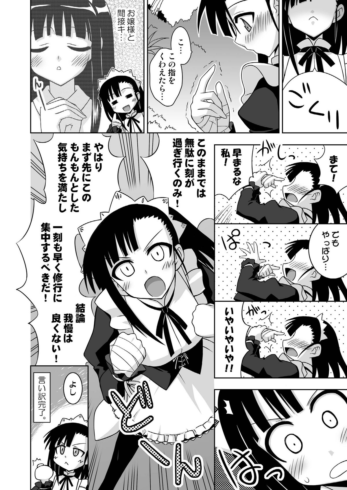(C72) [FruitsJam (Mikagami Sou)] Ura Mahou Sensei Jamma! 13 (Mahou Sensei Negima!) [Digital] (C72) [フルーツジャム (水鏡想)] 裏魔法先生ジャムま! 13 (魔法先生ネギま!)