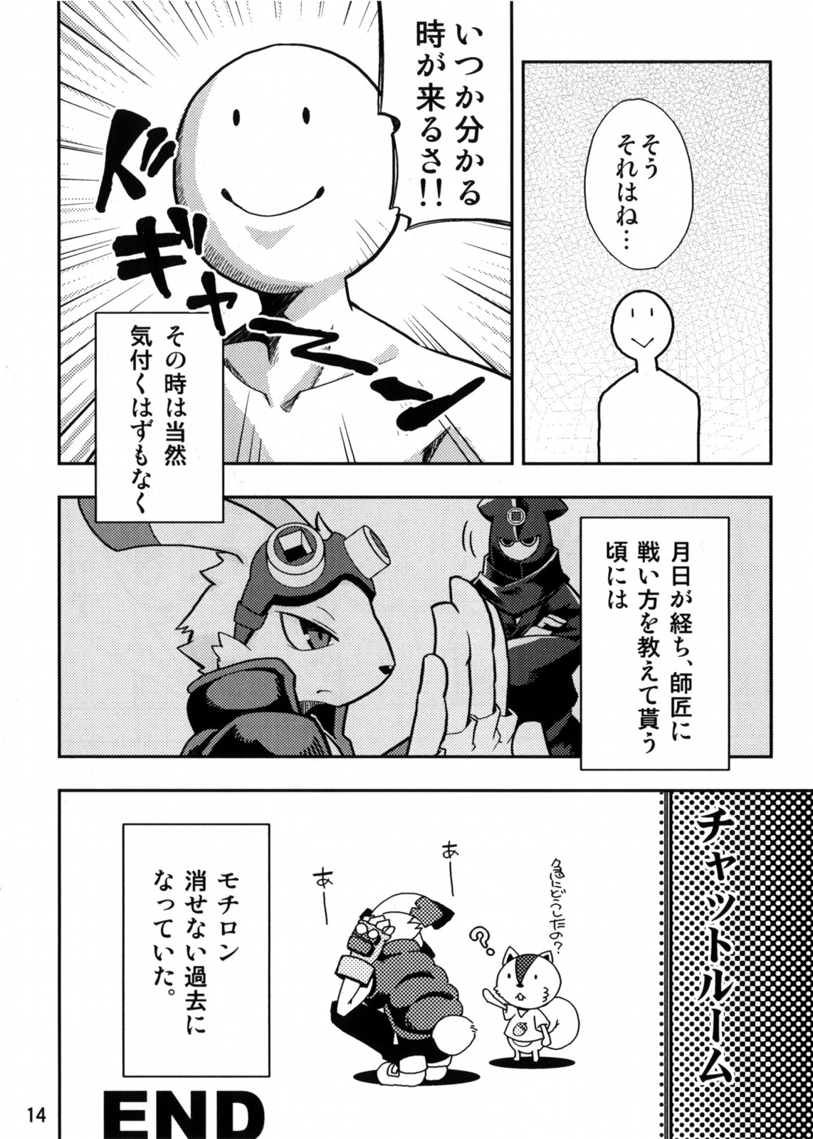 (Shota Scratch 13) [Harugoya (Harusuke)] King Ijiri (Summer Wars) (ショタスクラッチ13) [はるごや (春助)] キングいじり (サマーウォーズ)