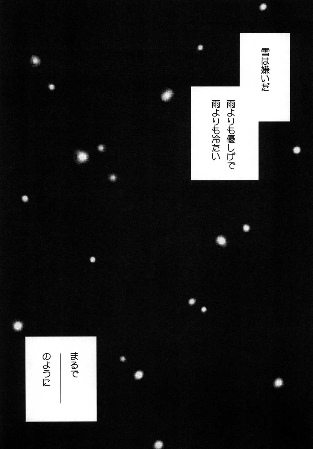(C79) [Cha Cha Cha Brothers (Yokoyama Chicha) Snow Garden (Inazuma Eleven) (C79) [ちゃちゃちゃぶらざーず] Snow Garden (イナズマイレブン)