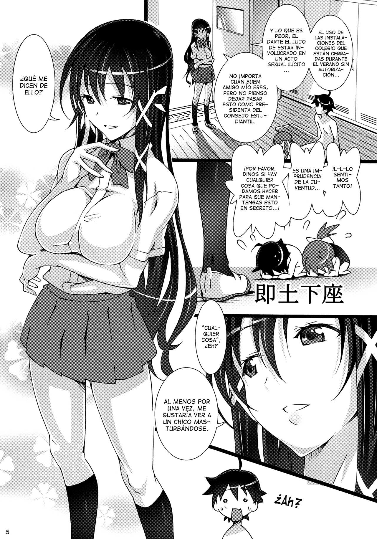 [pinvise (Suzutsuki Kurara)] Tenshi no Inu Mani... 01-02 (Sora no Otoshimono) [Spanish] [Lateralus-Manga] [Decensored] 