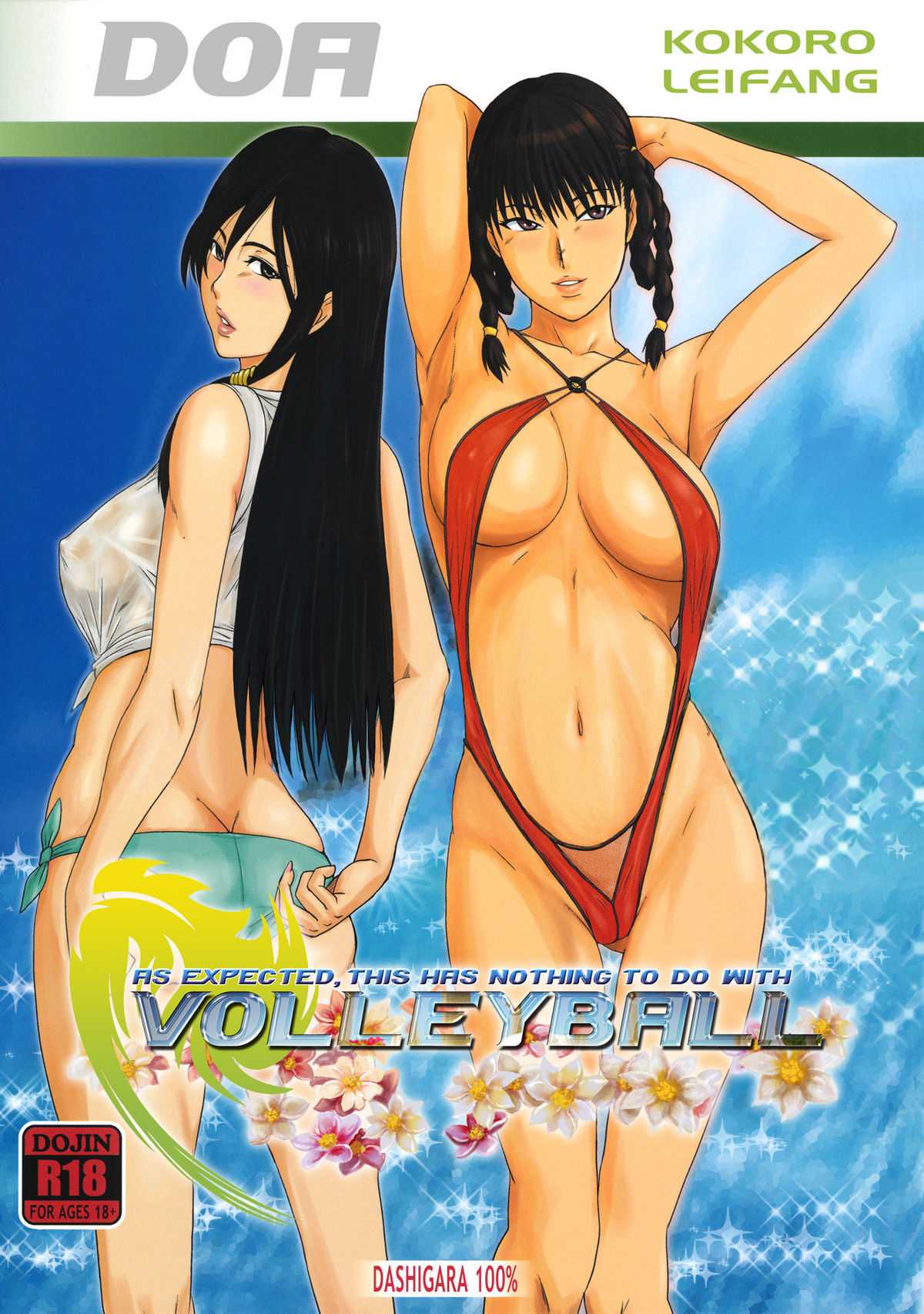 [Dashigara 100%] As Expected, This Has Nothing to do with Volley-Ball [Eng] (Dead or Alive) {doujin-moe.us} 