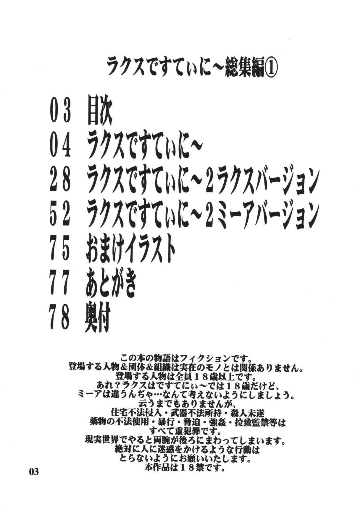 [Studio Q (Natsuka Q-Ya)] Lacus Destiny ~ Soushuuhen 1 (Gundam Seed Destiny) [すたぢおQ (奈塚Q弥)] ラクスですてにぃ～ 総集編 1 (機動戦士ガンダムSEED DESTINY)