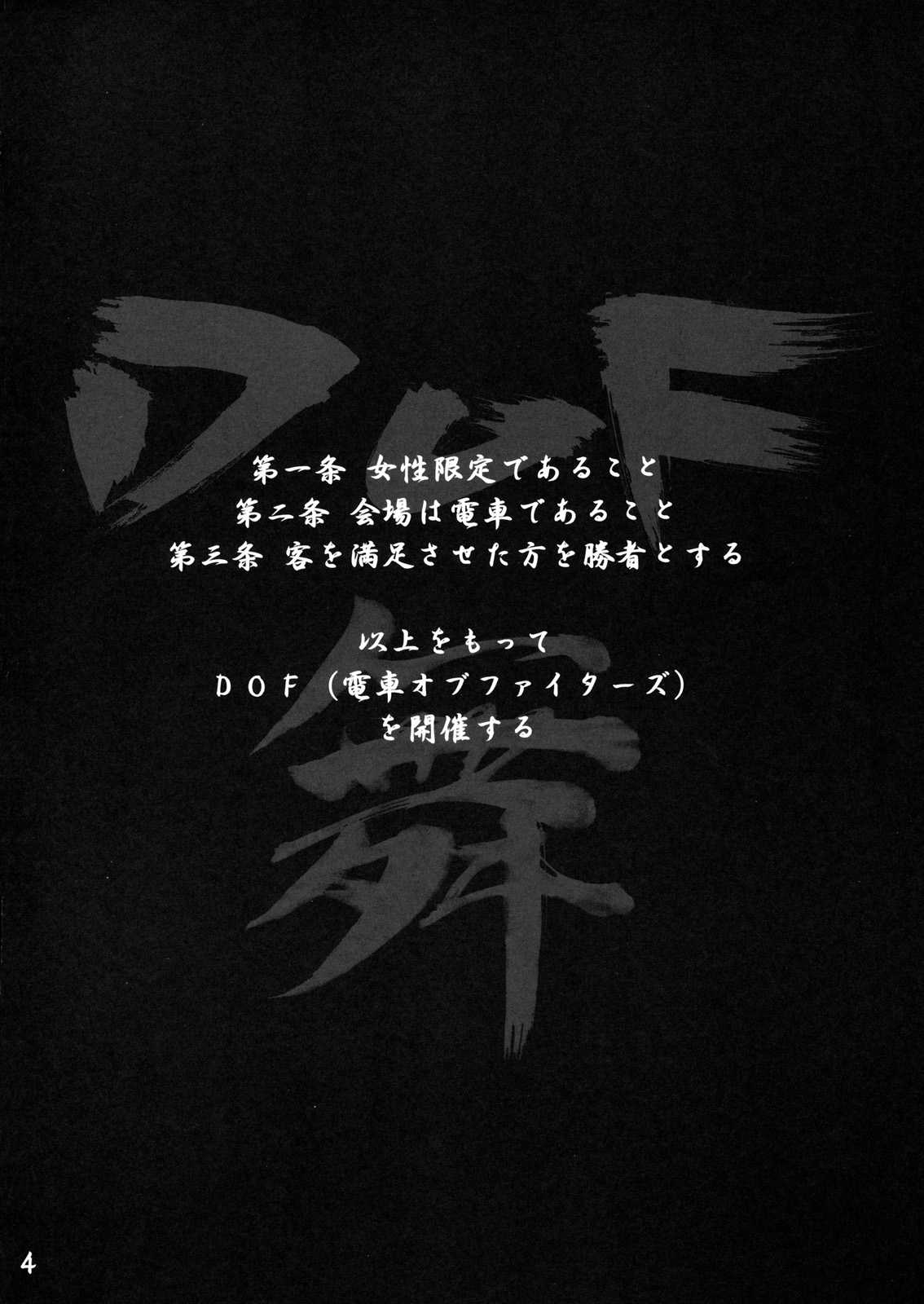 [3g (Junkie)] DOF Mai (King of Fighters) [3g(ジャンキー)] DOF 舞 (KOF)