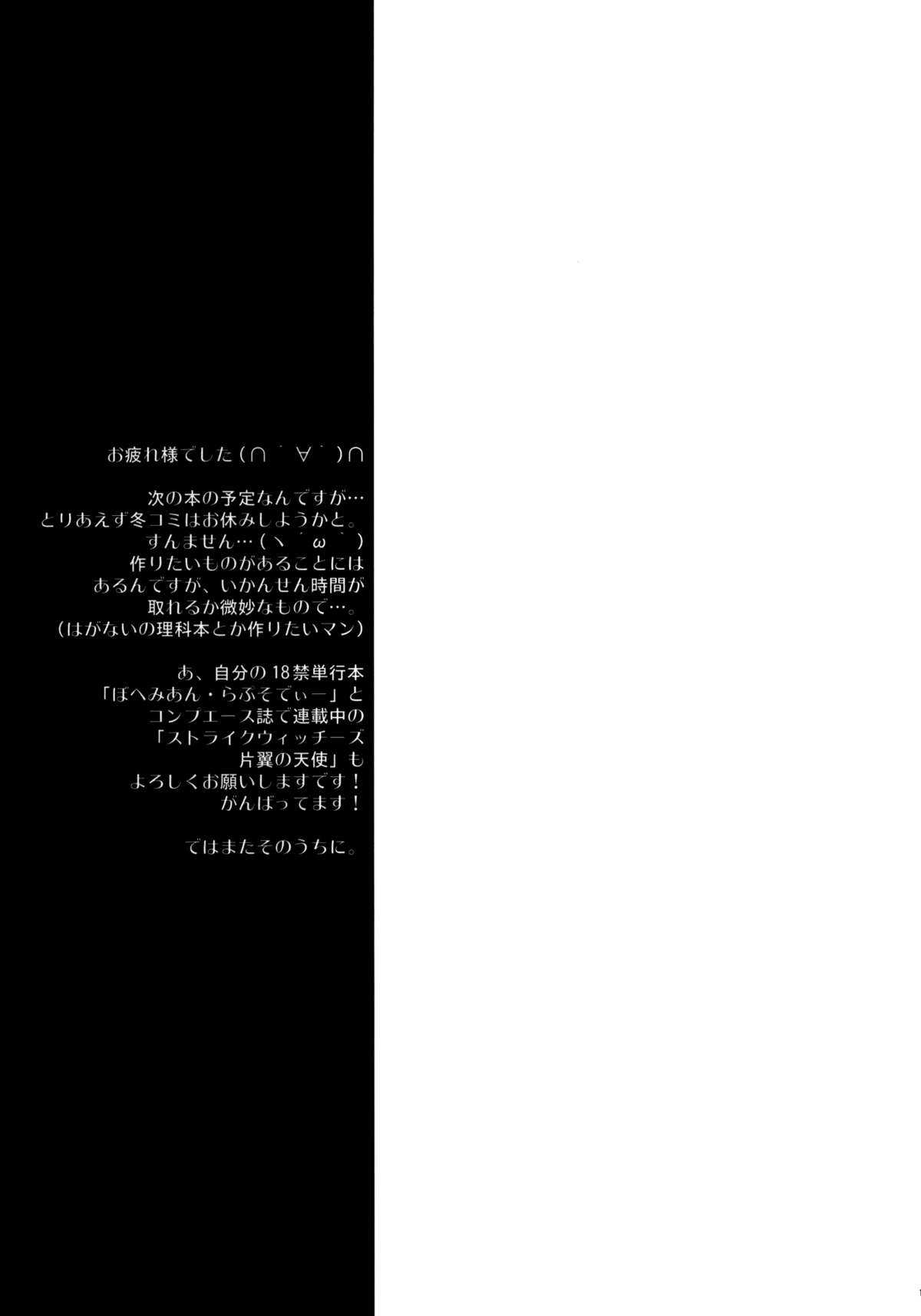 (C80) [Makuu Gundan (Shinozuka Atsuto)] Makuu Tsuushin IS + Card (Infinite Stratos) [Espa&ntilde;ol] [Lateralus-Manga] 