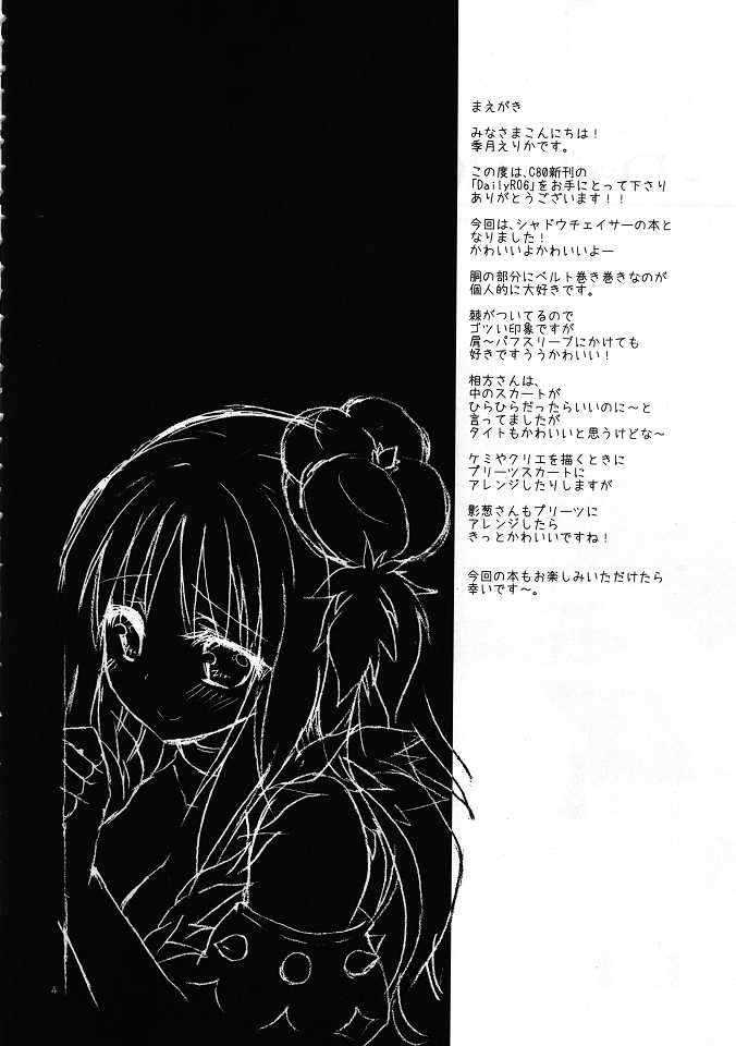 (C80) [Ryuknigthia (Kiduki Erika)] Daily RO 6 (Ragnarok Online) (C80) [リュナイティア (季月えりか)] Daily RO 6 (ラグナロクオンライン)