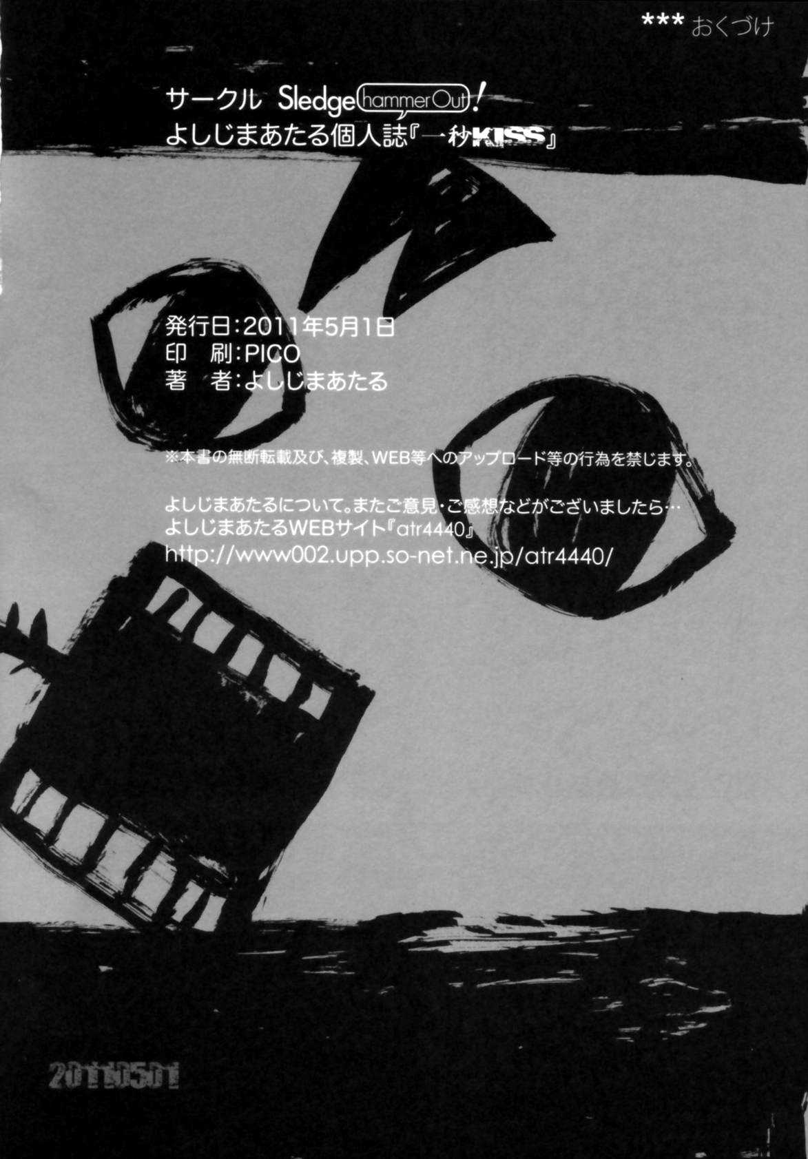 (COMIC1☆5) [SledgehammerOut! (Yoshijima Ataru)] Ichibyou Kiss (Infinite Stratos) [English] [life4Kaoru] (COMIC1☆5) [SledgehammerOut! (よしじまあたる)] 一秒 KISS (インフィニット・ストラトス) [英訳]