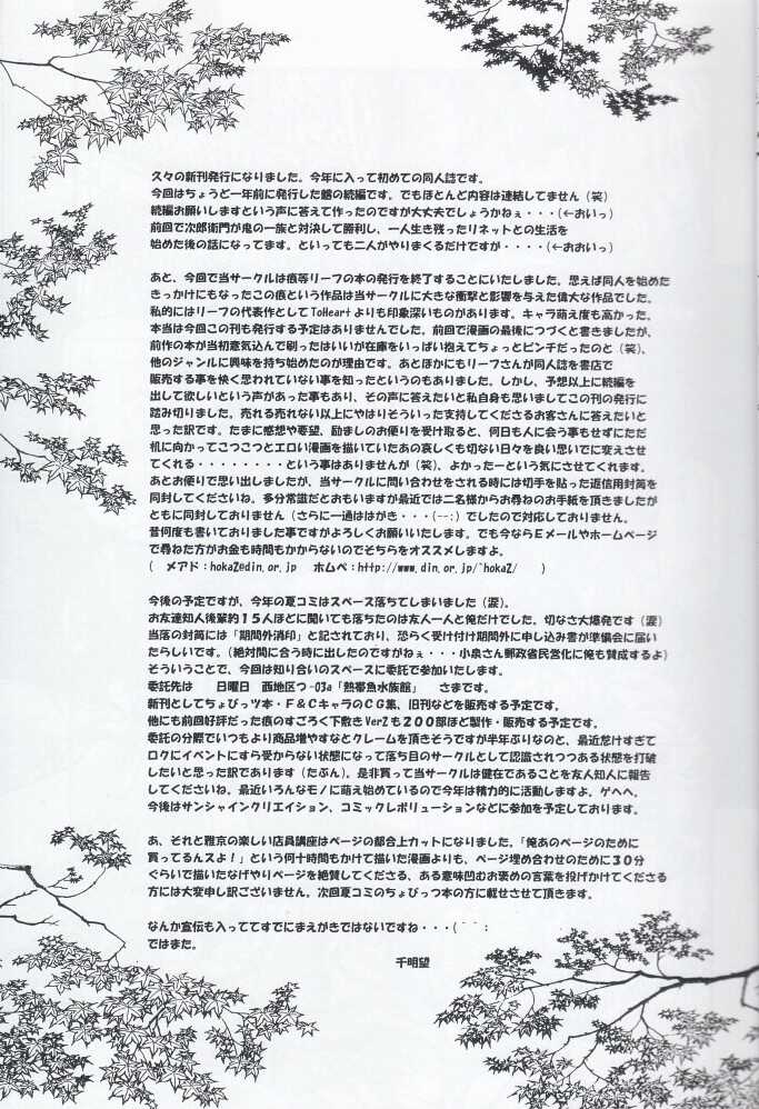 [Hoka Hoka Shoten &amp; prelude (Chiaki Tarou)] zoku sudama [ほかほか書店 &amp; prelude (千明太郎)] 続魑 (痕)