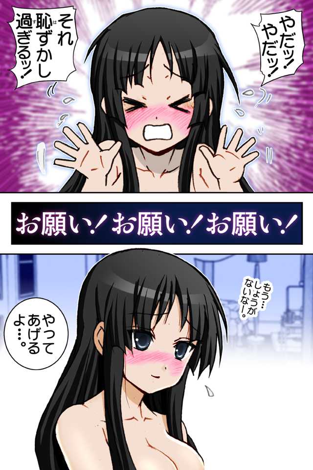 [Raijinkai (Harukigenia)] Mio-chan no Binetsu Kaishou Daisakusen!! (K-ON!) [雷神会 (はるきゲにあ)] 澪ちゃんの微熱解消大作戦!! Mission of cooling down (けいおん!)