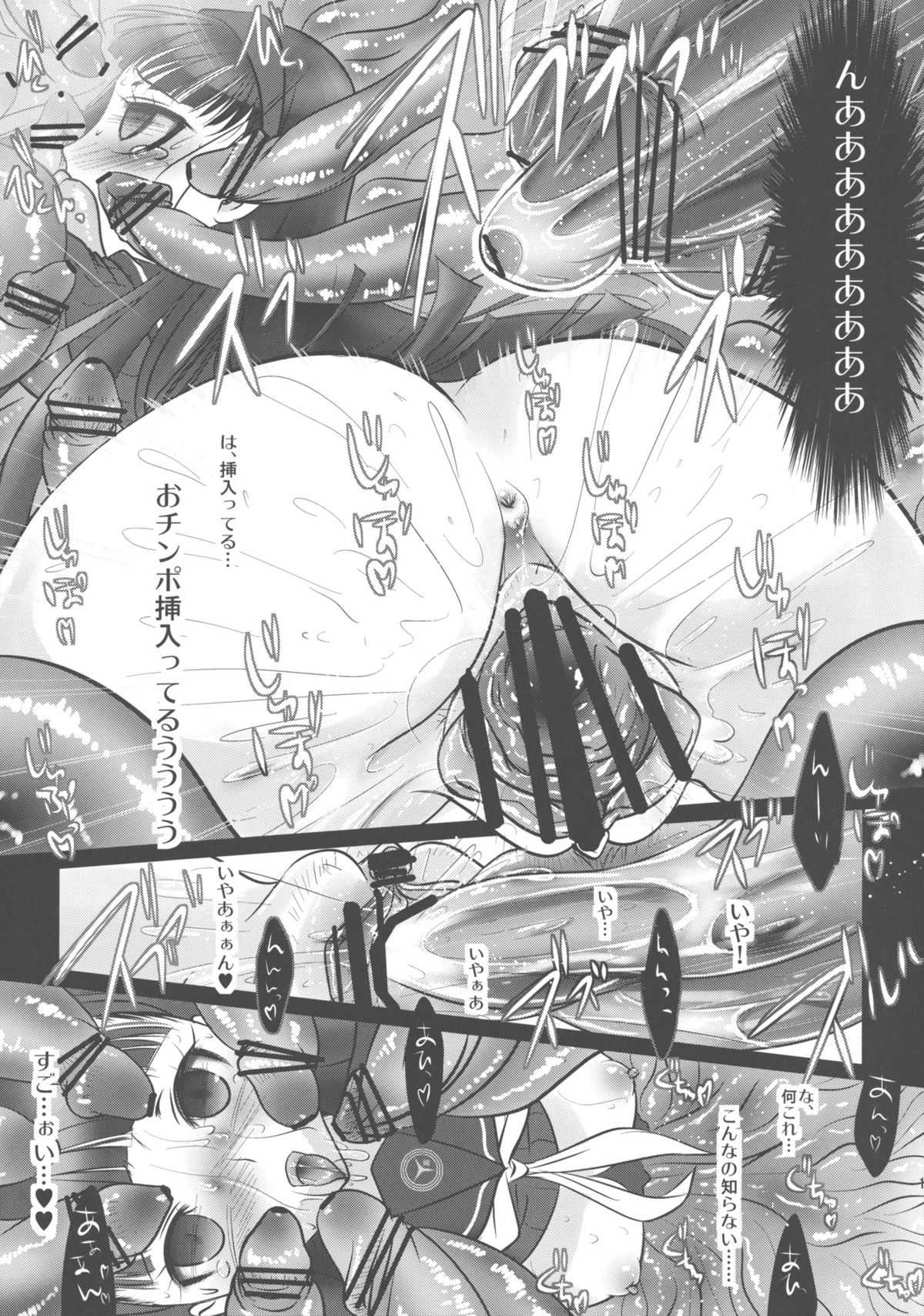 (C80) [Yukinohana (Sakurasawa Yukino)] Magatsu Yukiko (Persona 4) (C80) [ユキノハナ (さくらさわゆきの)] マガツユキコ (ペルソナ4)