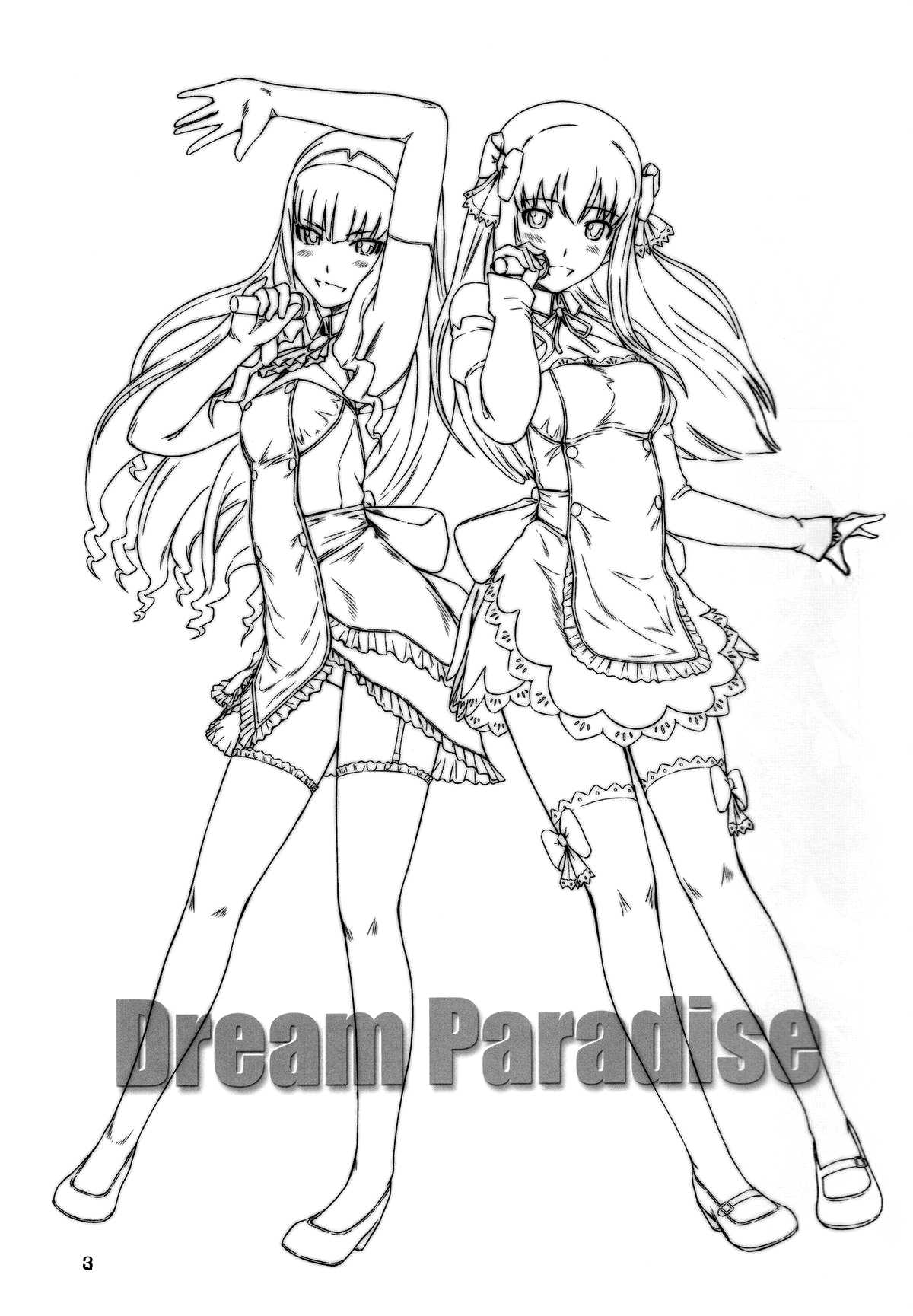 (C80) [G&#039;s Studio (Kisaragi Gunma)] Dream Paradise (Dream C Club) [Chinese] (C80) [G&#039;s studio (如月群真)] Dream Paradise (ドリームクラブ) [中国翻訳] 【SENSE漢化】