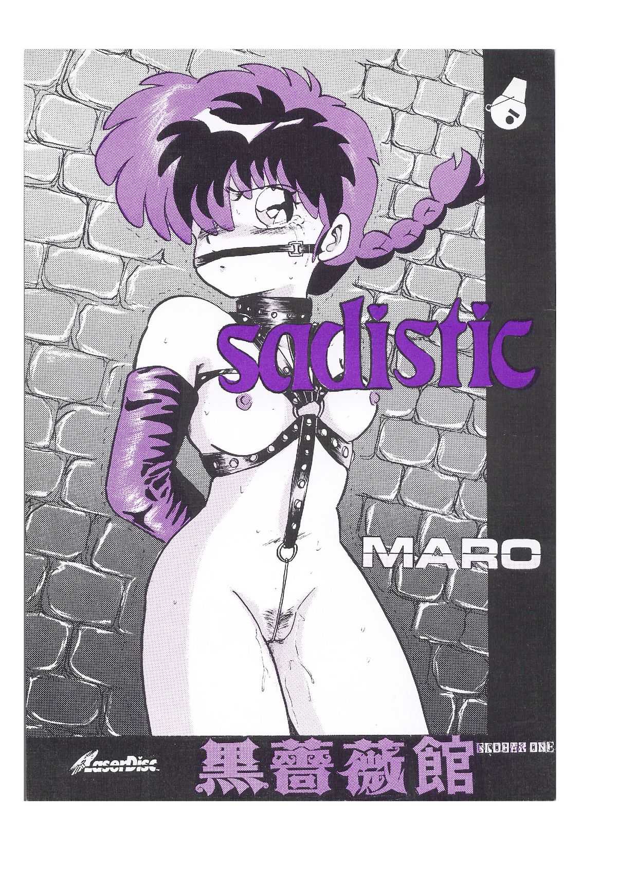 [Global One (Maro)] sadistic LaserDisc Kuro Bara-kan (Ranma 1/2) [グローバルワン (Maro)] sadistic LaserDisc 黒薔薇館 (らんま 1/2 )