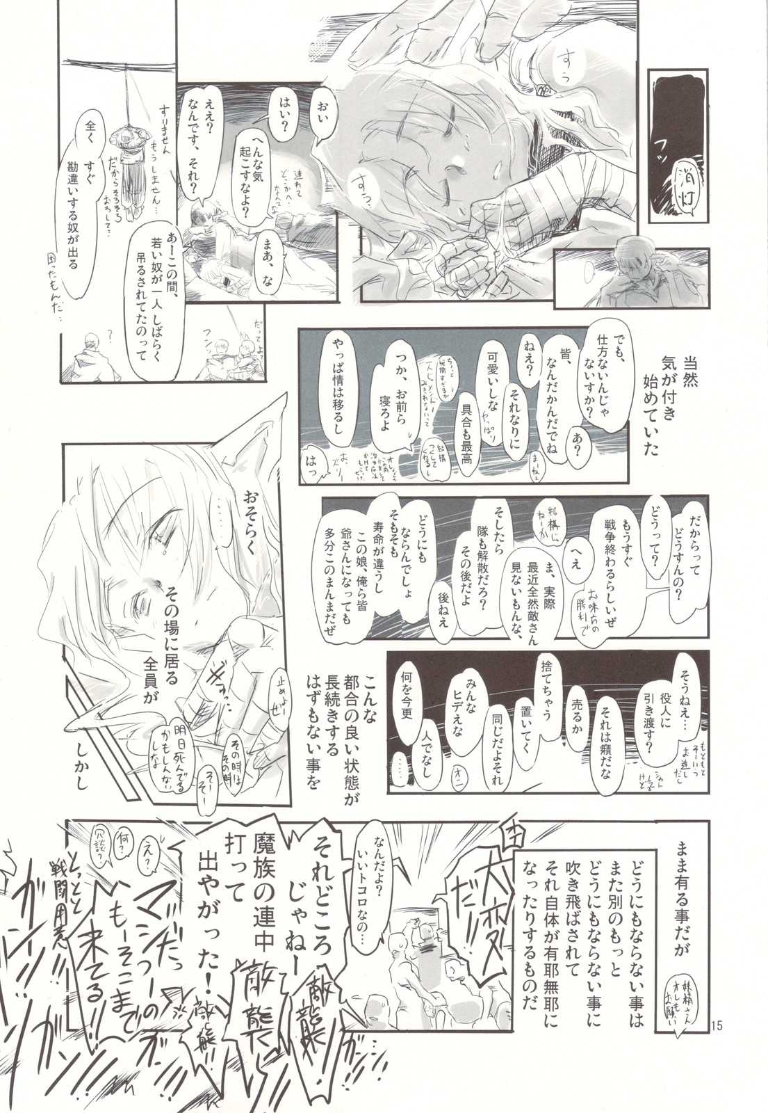 (C76) [Kurai Mori no Soko de] Oretachi to Yousei-san ga Ita Koro no Hanashi (Original) (C76) [昏い森の奥底で] 俺達と妖精さんが居た頃の話 (オリジナル)