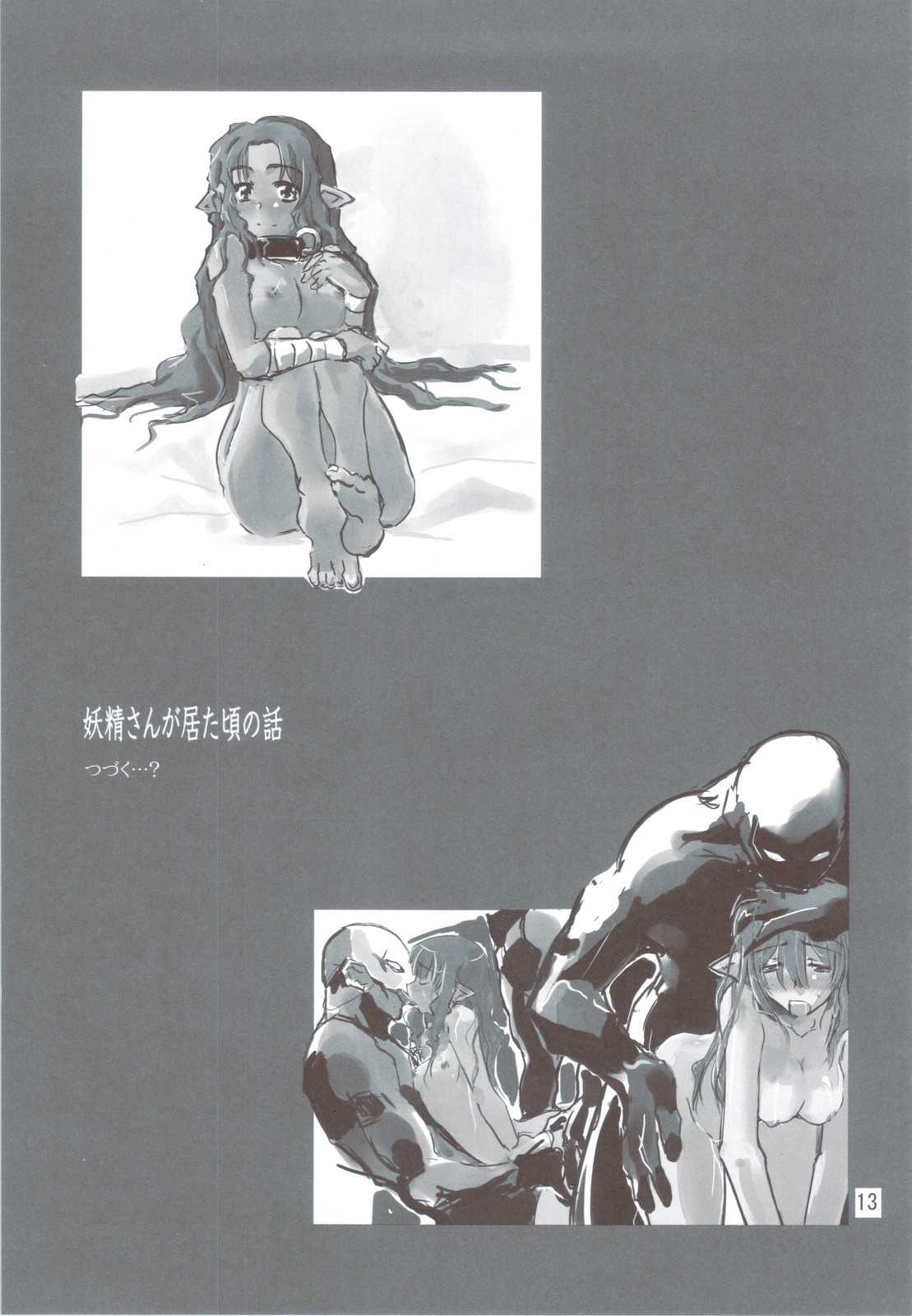 (C75) [Kurai Mori no Soko de] Yousei-san ga Ita Koro no Hanashi (Original) (C75) [昏い森の奥底で] 妖精さんが居た頃の話 (オリジナル)