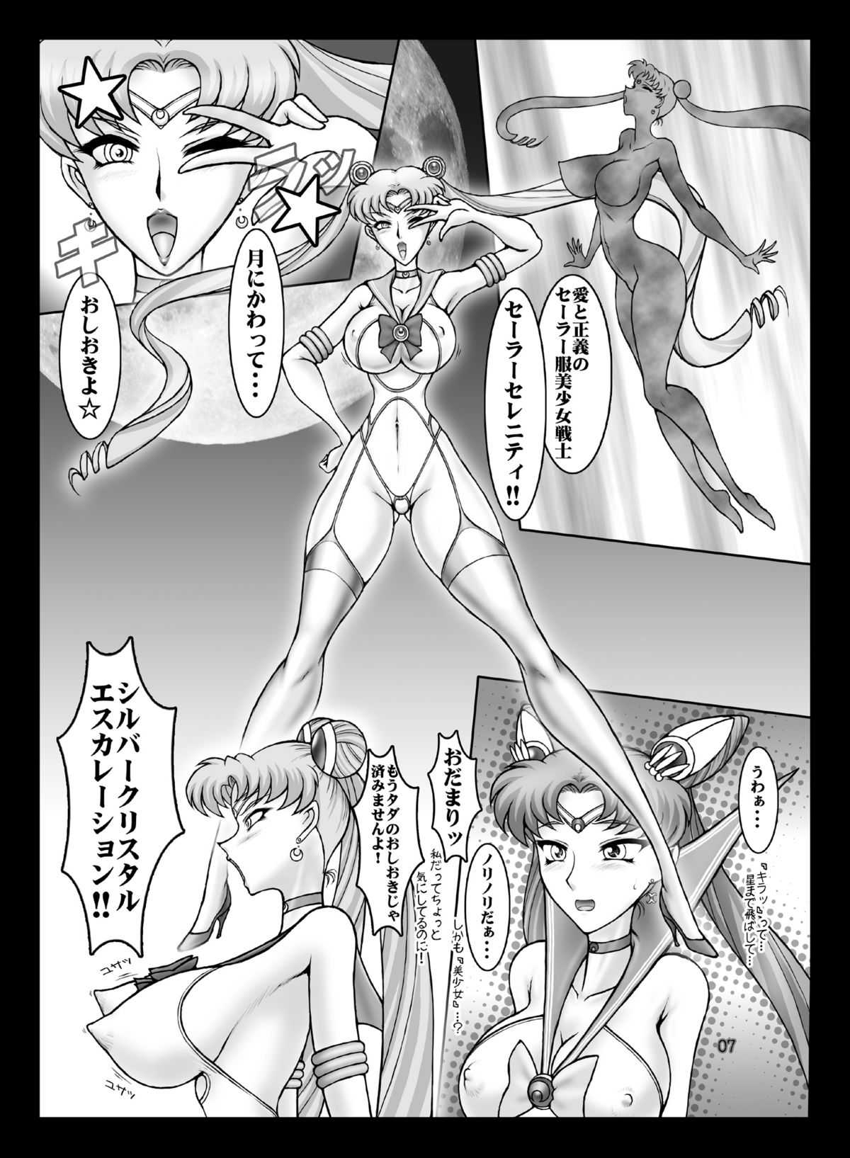 (C80) [Solar System Development Organization (Marubayashi Shumaru)] Silver Moon Red Moon (Bishoujo Senshi Sailor Moon) (C80) [太陽系開発機構 (○林修○)] SilverMoon RedMoon (美少女戦士セーラームーン)