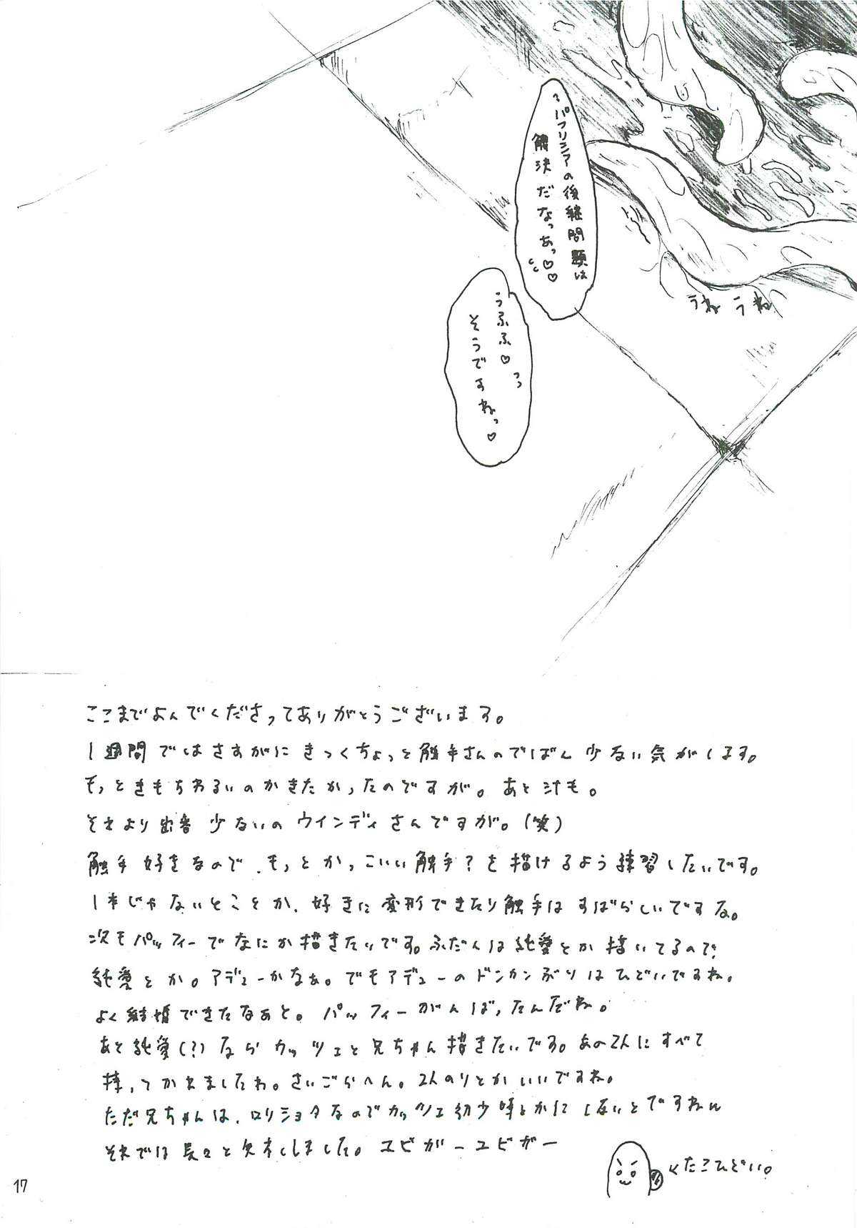 [crayon48 (Aji Ponta)] himeshoku (Haou Taikei Ryu-Knight) [くれよん48 (味ぽん太)] 姫触 (覇王大系リューナイト)