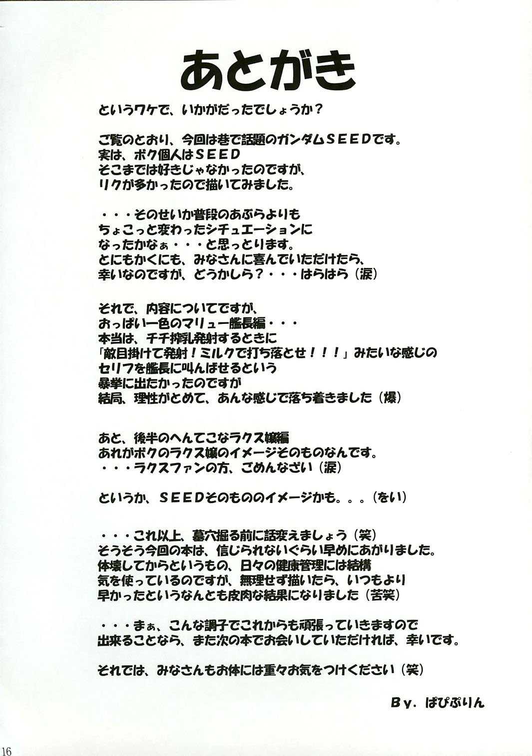 [Abura Katabura (Papipurin)] G (Gundam Seed) [English] [HMedia] [あぶらかたぶら (ぱぴぷりん)] G (機動戦士ガンダムSEED) [英訳]