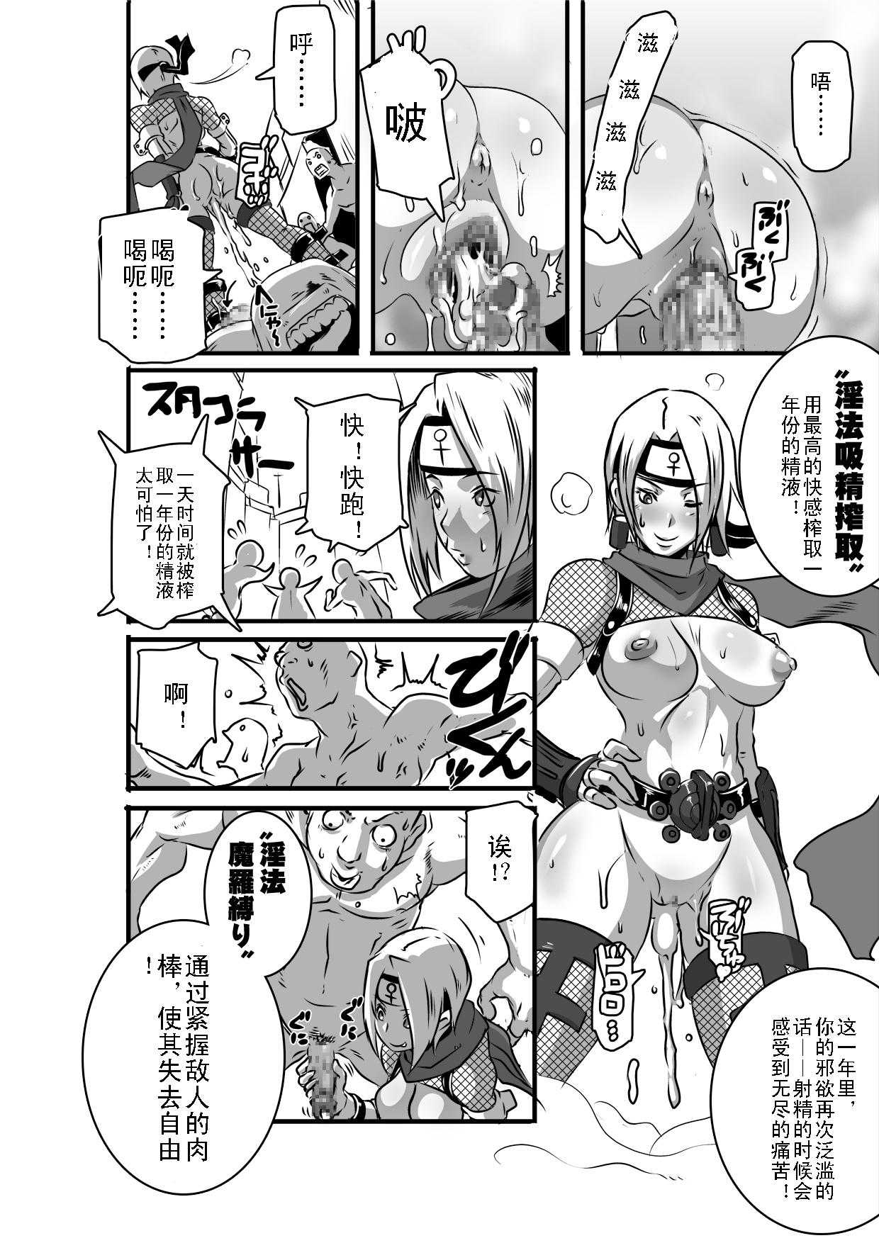 [Eroquis! (Butcha-U)] SACRIFICE HEROES - Sex Ninja Misogi [Chinese] [Eroquis! (ブッチャーU)] SACRIFICE HEROES：「セックス忍者ミソギ」 [中国翻訳]