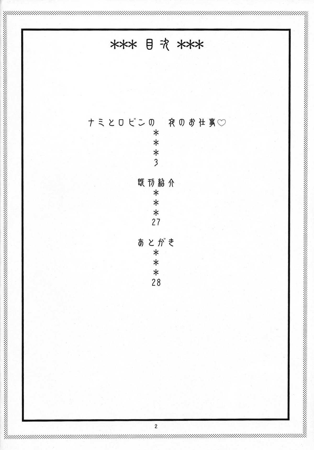 (C80) [Acid-Head (Murata.)] NamiRobi 5 (One Piece) [German/Deutsch] (C80) [Acid-Head (ムラタ。)] ナミロビ5 (ワンピース) [ドイツ翻訳]