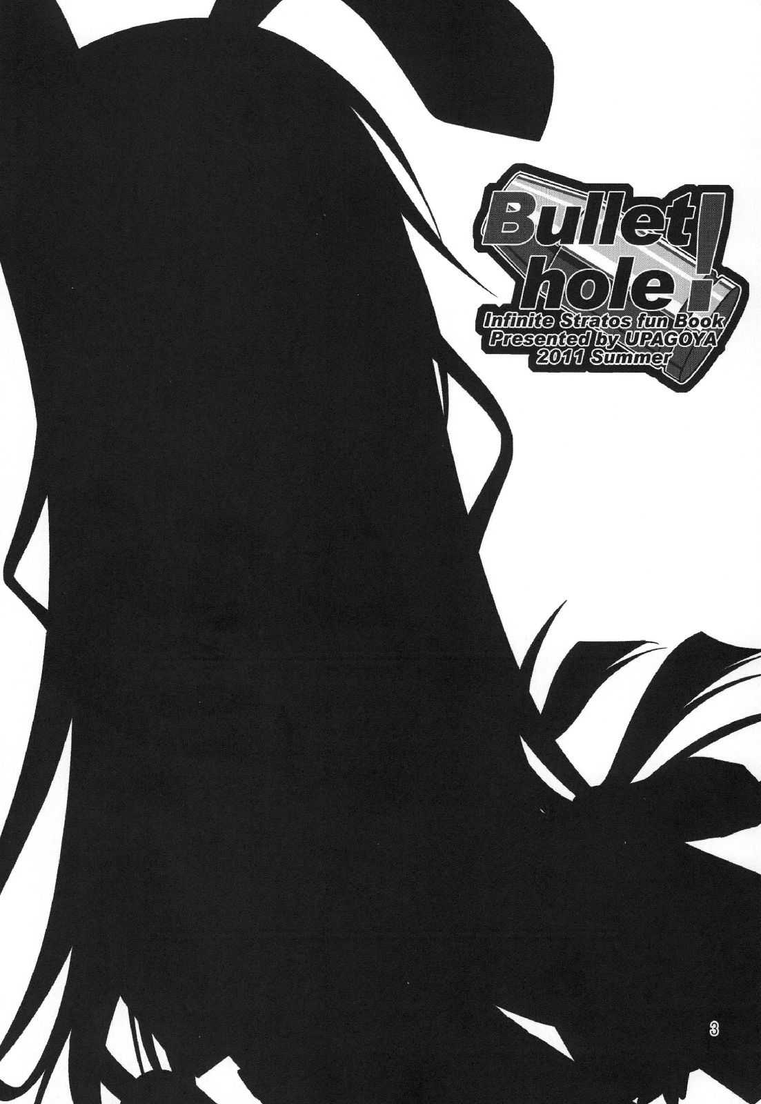 (C80) [Upa Goya (Endori)] Bullet hole! (IS &lt;Infinite Stratos&gt;) [Chinese] (C80) [うぱ小屋 (えんどり)] Bullet hole! (IS＜インフィニット・ストラトス＞) [空気系★汉化]