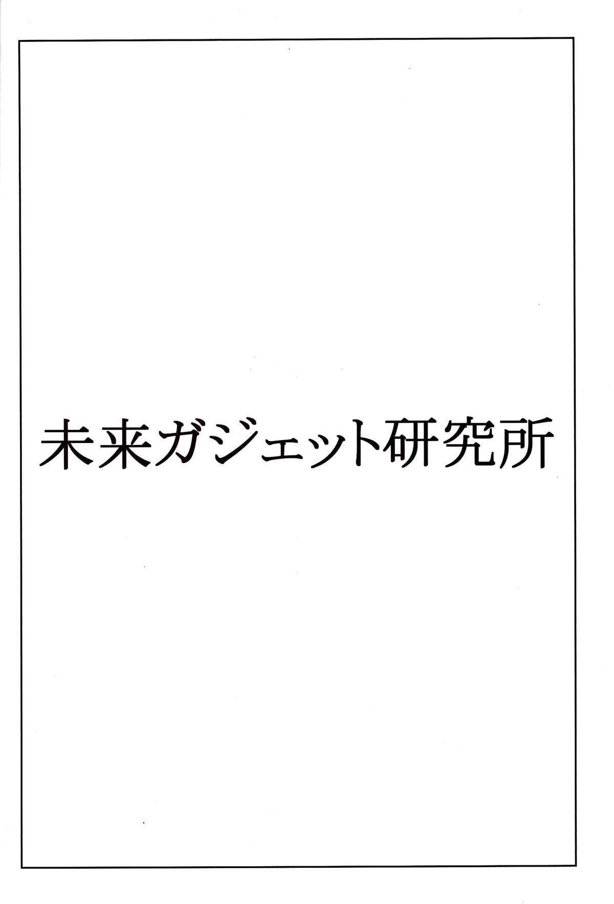 (C80)[EnumaElish(Yukimi)] OMD (Steins;Gate) 