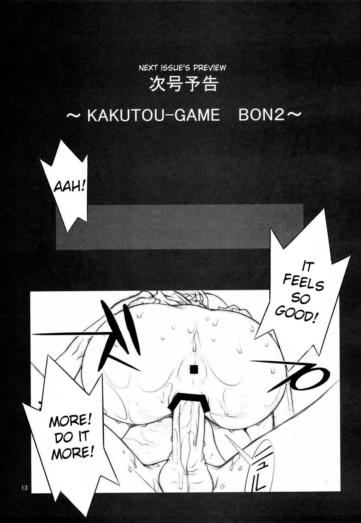 [P-collection (nori-haru)] KAKUTOU-GAME BON (Garou Densetsu Fatal Fury) [English][desudesu] 