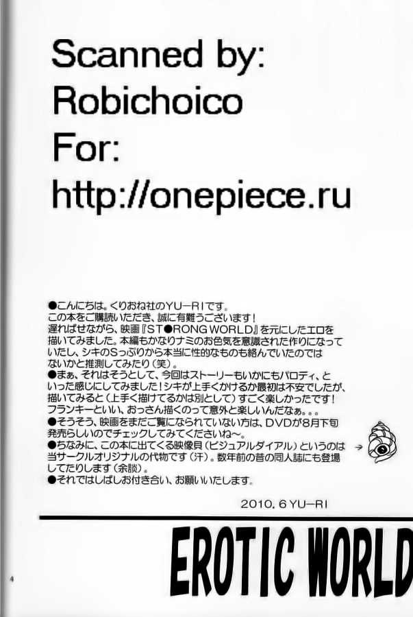 (SC48) [Kurionesha (YU-RI)] EROTIC WORLD (ONE PIECE)(chinese) [渣渣汉化组](SC48)[くりおね社(YU-RI)]EROTIC WORLD(ONE PIECE)