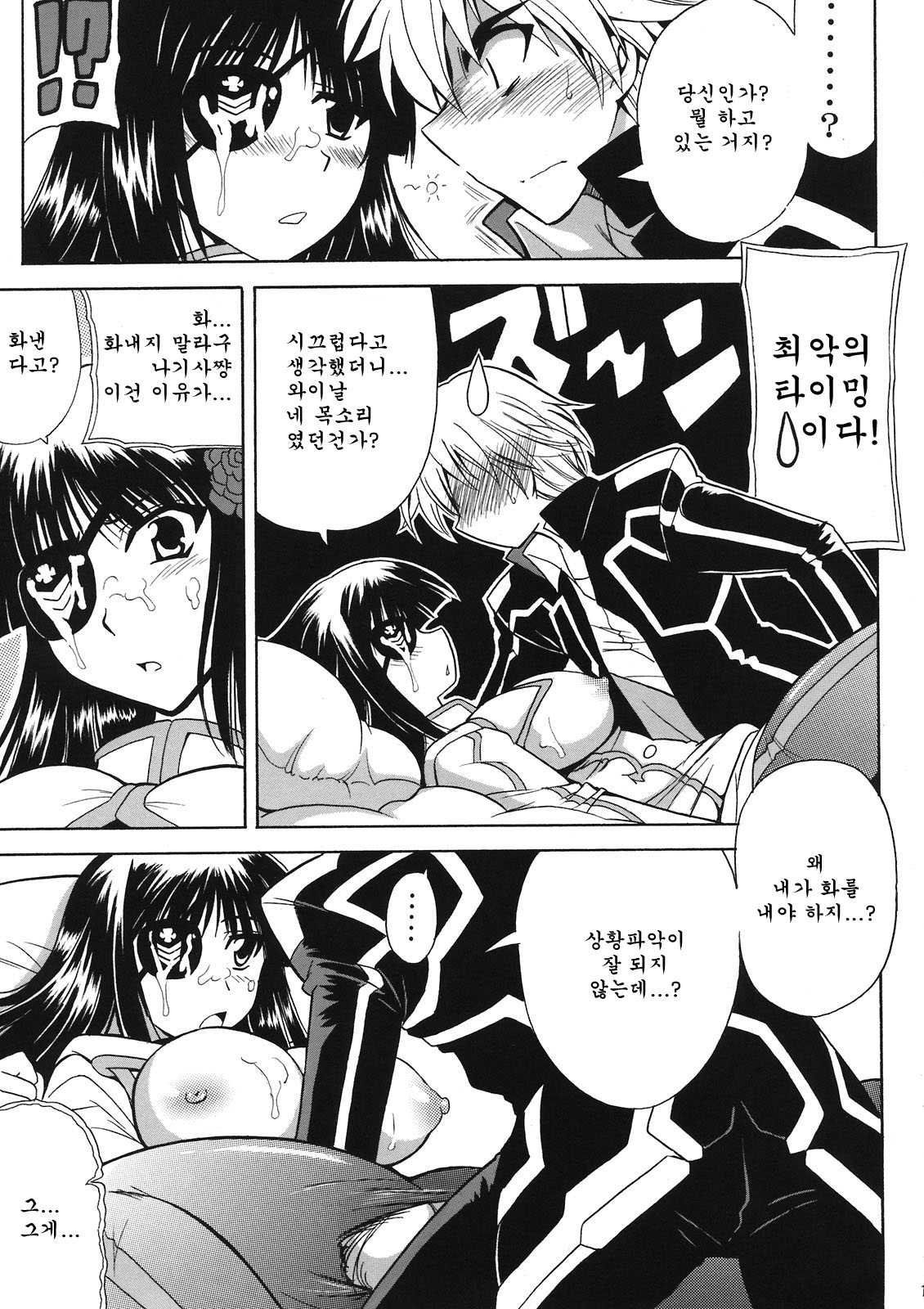 (C80) [Leaz Koubou (Ouja no Kaze)] Breast Infinity (Phantasy Star Portable 2 Infinity) [Korean - 번역] (C80) [りーず工房(王者之風)] Breast Infinity (ファンタシースターポータブル2) [韓国翻訳]