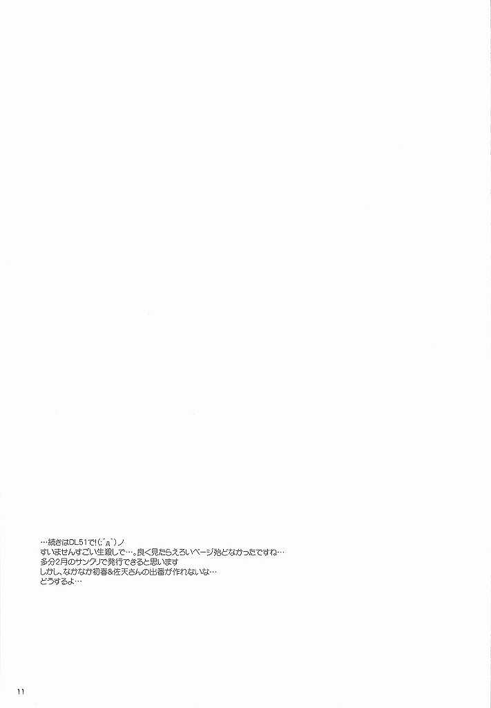 (CT15) [Digital Lover (Nakajima Yuka)] D.L. action 51 Preview Version + RS (Toaru Kagaku no Railgun) (CT15) [Digital Lover (なかじまゆか)] D.L. action 51 Preview Version + RS (とある科学の超電磁砲)