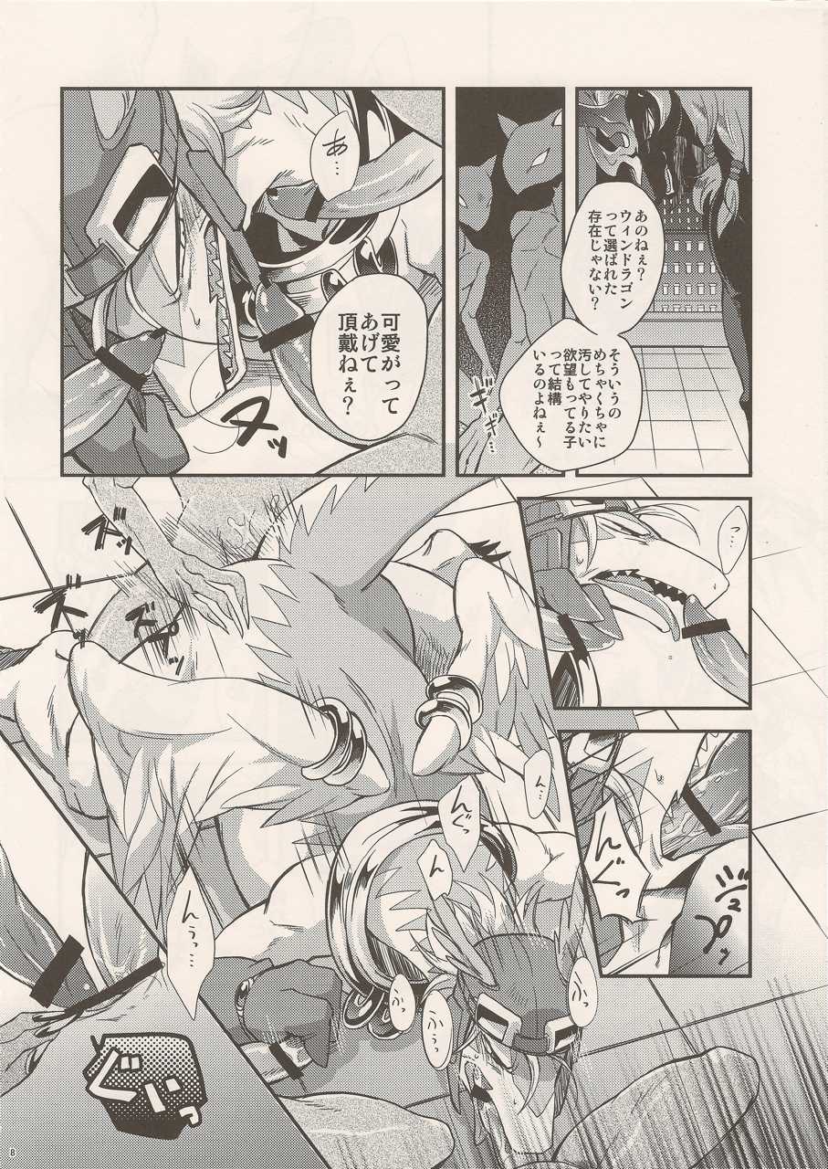 (C80) [Kimidori (Various)] Black Horse Love Hole (Legendz: Tale of the Dragon Kings) (C80) [君彩 (よろず)] Black horse love hole (レジェンズ 甦る竜王伝説)