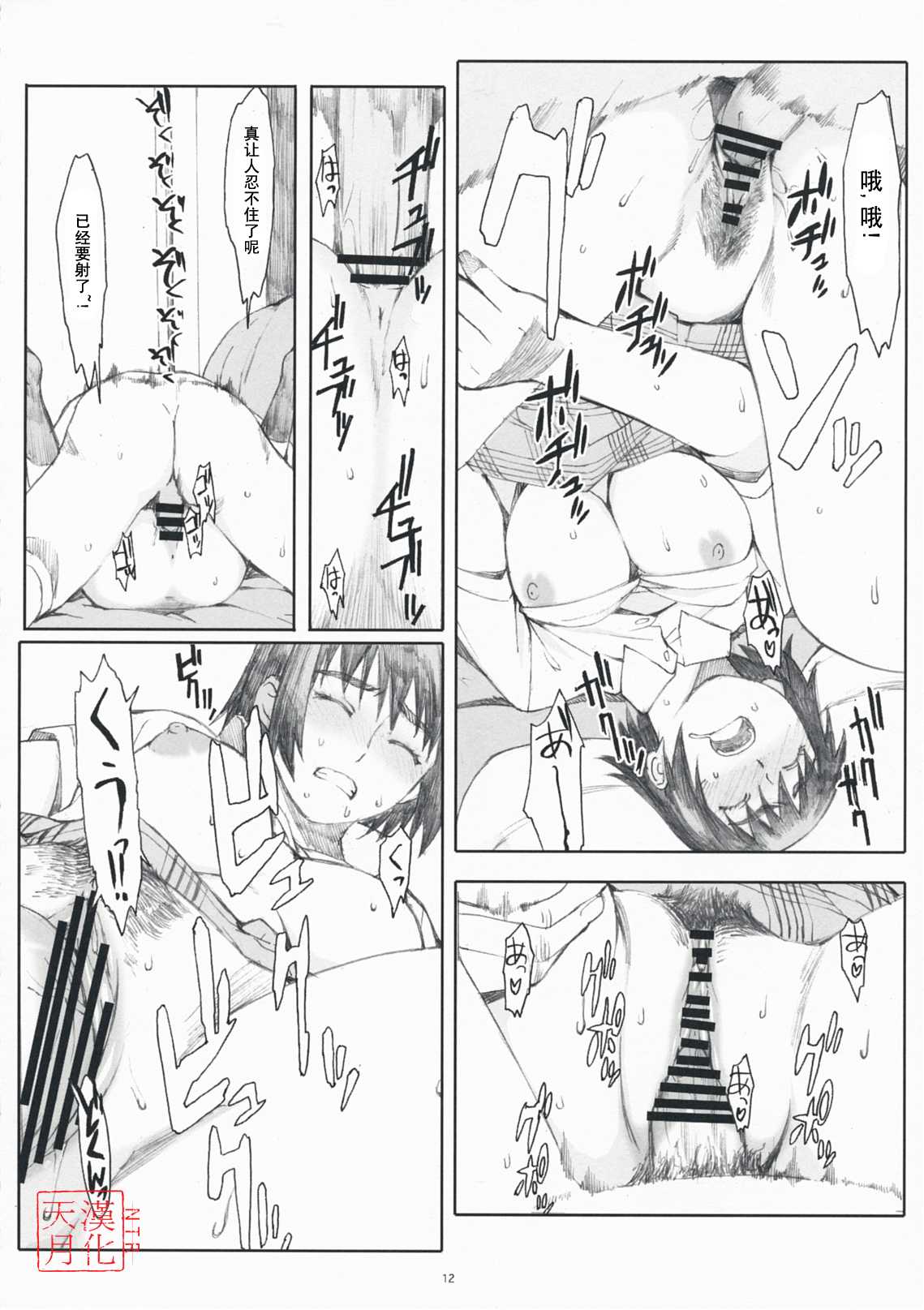 (C76) [Kansai Orange (Arai Kei)] Natukaze! 4 (Yotsubato!) (chinese) (C76) [関西オレンジ (荒井啓)] ナツカゼ！4 (よつばと！) (中国翻訳)