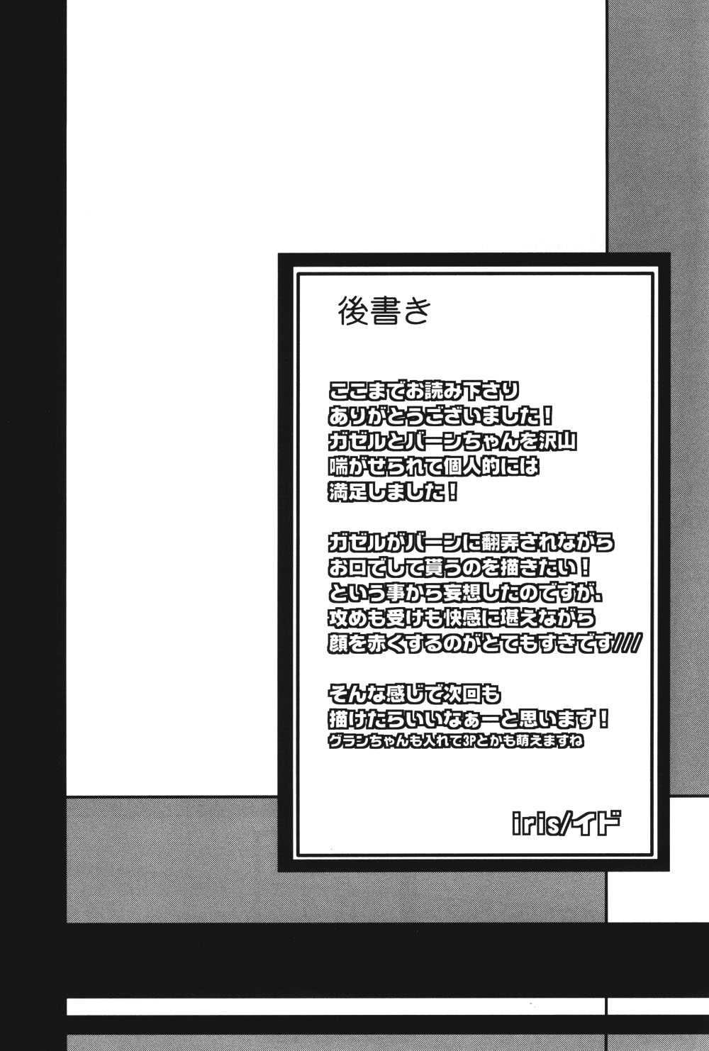 (C80) [Iris (Id)] Hajime no ippo (Inazuma Eleven) (C80) [iris (イド)] はじめのいーっぽ (イナズマイレブン)