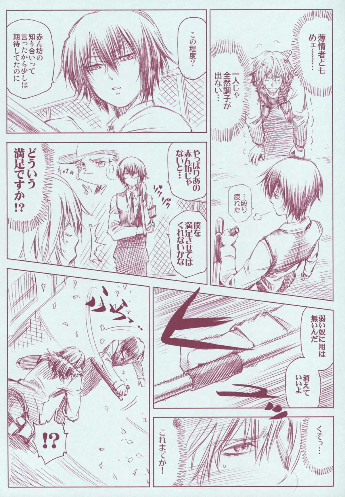 (C72) [OMEGA 2-D (Hibino Tomoki, Shima Seiryuu)] JAJAUMA Scarlet Venus (Katekyoo Hitman REBORN!) [alternative scan] (C72) [OMEGA 2-D (日比野友輝、嶋成龍)] JAJAUMA Scarlet Venus (家庭教師ヒットマンREBORN!)