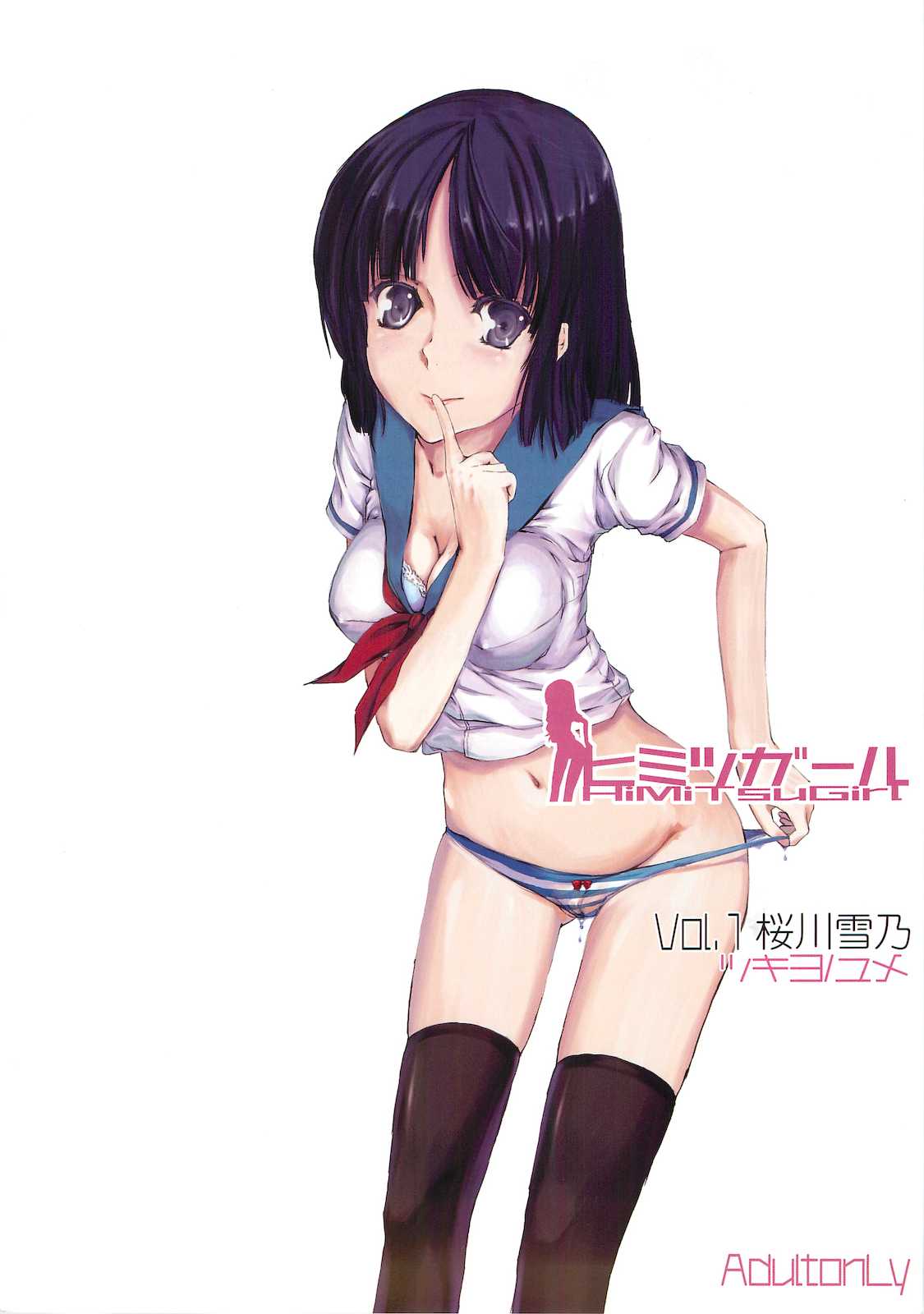 (C79) [Tsukiyo no Yume] Himitsu Girl (Original) (C79) [ツキヨノユメ] ヒミツガール (オリジナル)