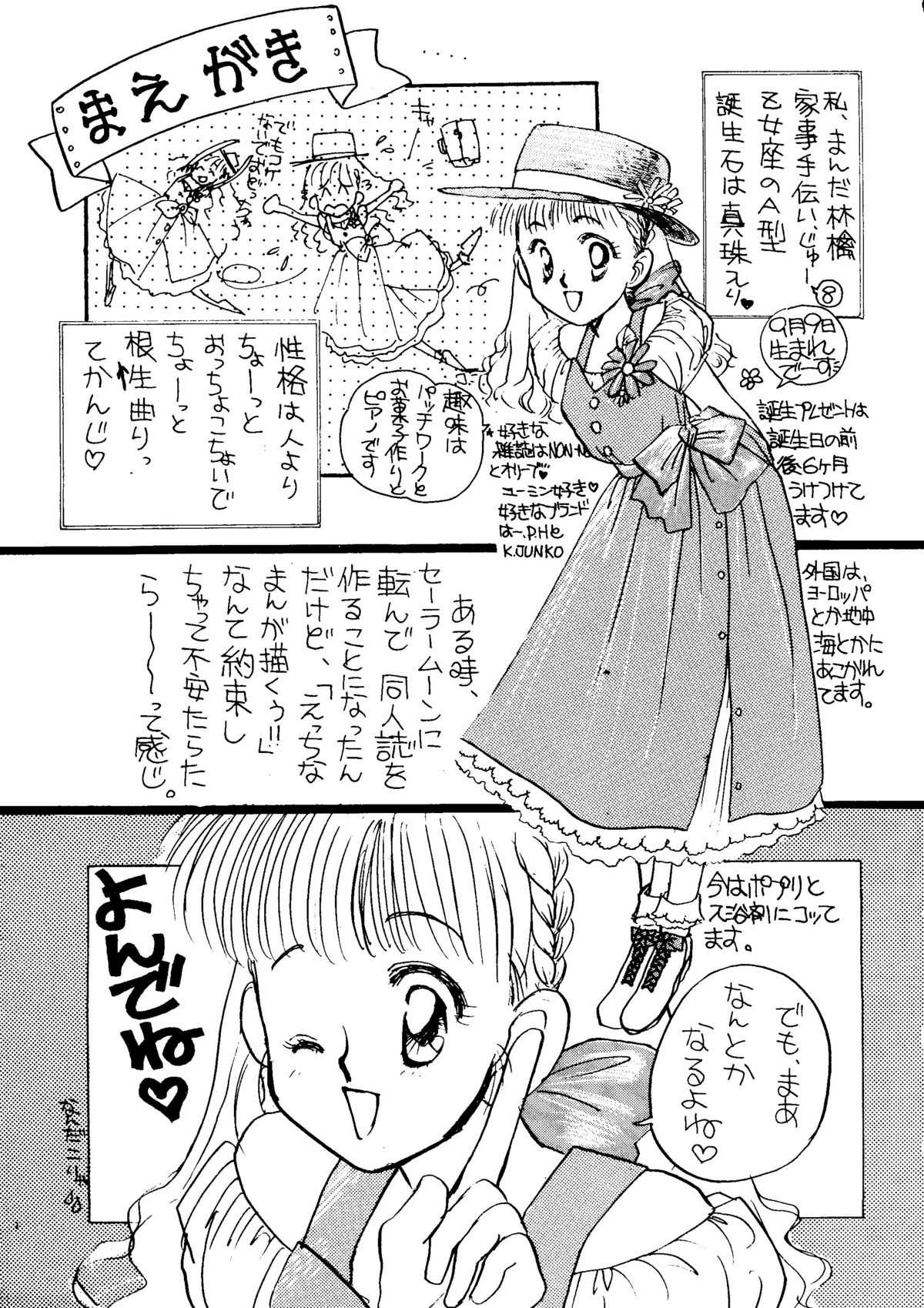 (C42) [Ringodou] Usagi-chan Namahonban Ippatsu Shobu (Sailor Moon) (C42) [林檎堂] うさぎちゃん生本番一発勝負 (美少女戦士セーラームーン)