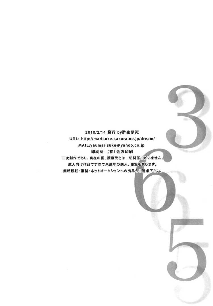 [Hetalia] 365 by Bunge [R-18] [Yaoi] [ENG] 