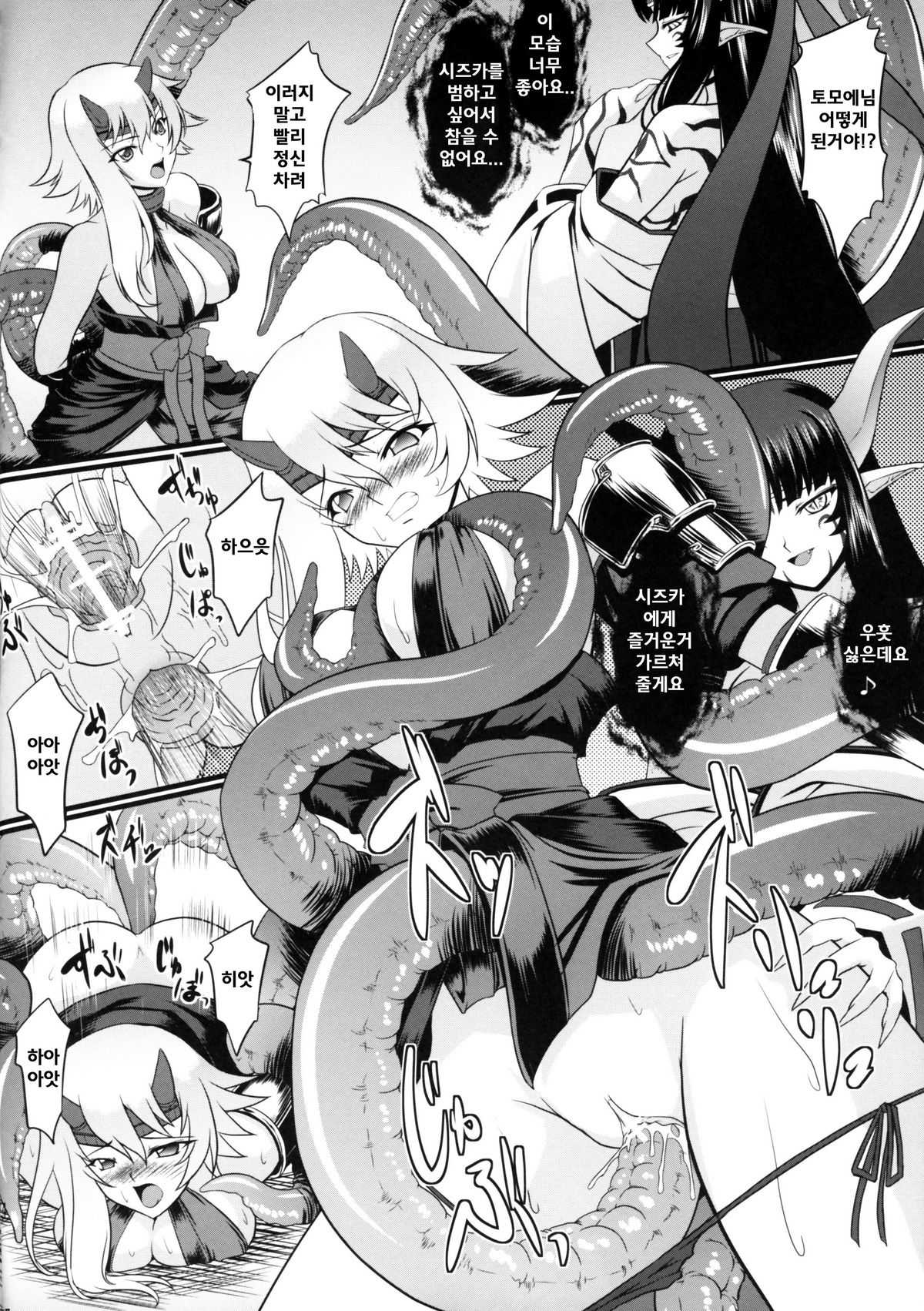 (COMIC1☆02) [Neko-Saffron (Ino Ino)] Musha Fujo Douru Emaki | Warrior Maiden Disgrace (Queen&#039;s Blade)(korean)(Bigking) (COMIC1☆02) [ネコサフラン (Ino Ino)] 武者巫女堕辱絵巻 (クイーンズブレイド)(korean)(Bigking)