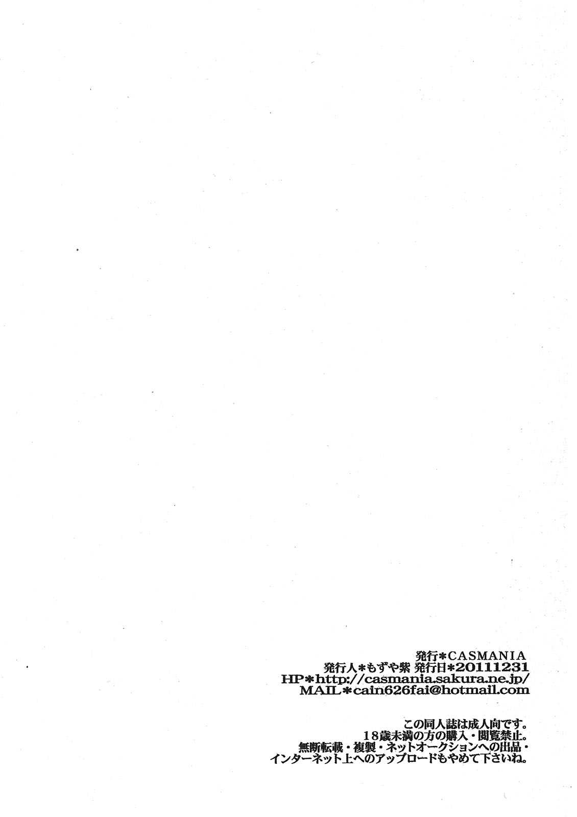 (C81) [CASMANIA (Mozuya Murasaki)] Kenja + Souryo (Dragon Quest III) (C81) [CASMANIA(もずや紫)] 賢者＋僧侶 (DQ3)
