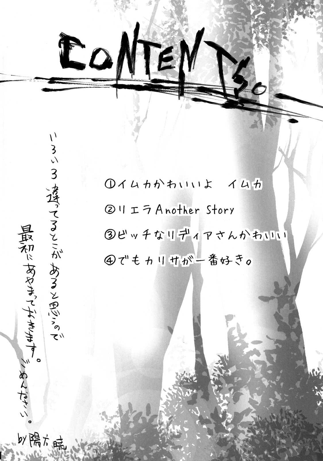 [RIBI Dou] Senjou no Paradise (Valkyria Chronicles) [RIBI堂] 戦場のパラダイス (戦場のヴァルキュリア)